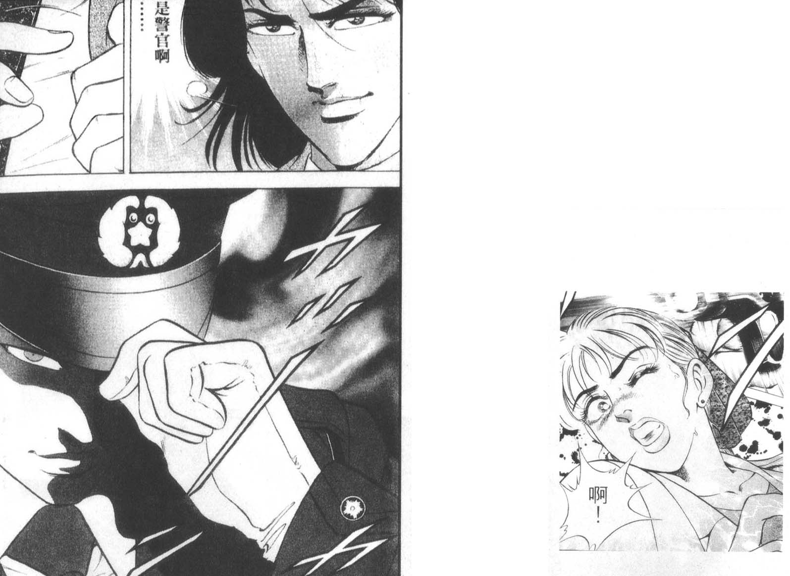 恶德公子 第14卷 第112页