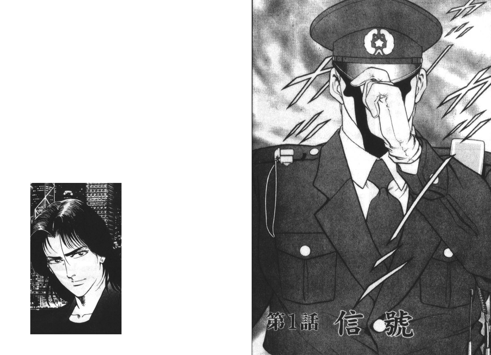 恶德公子 第15卷 第2页