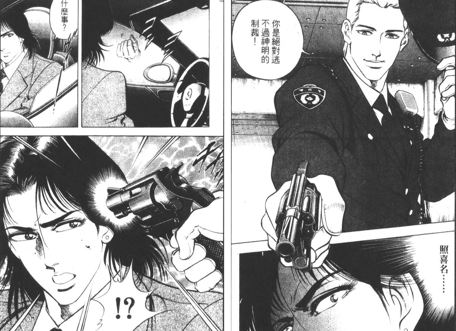 恶德公子 第15卷 第3页