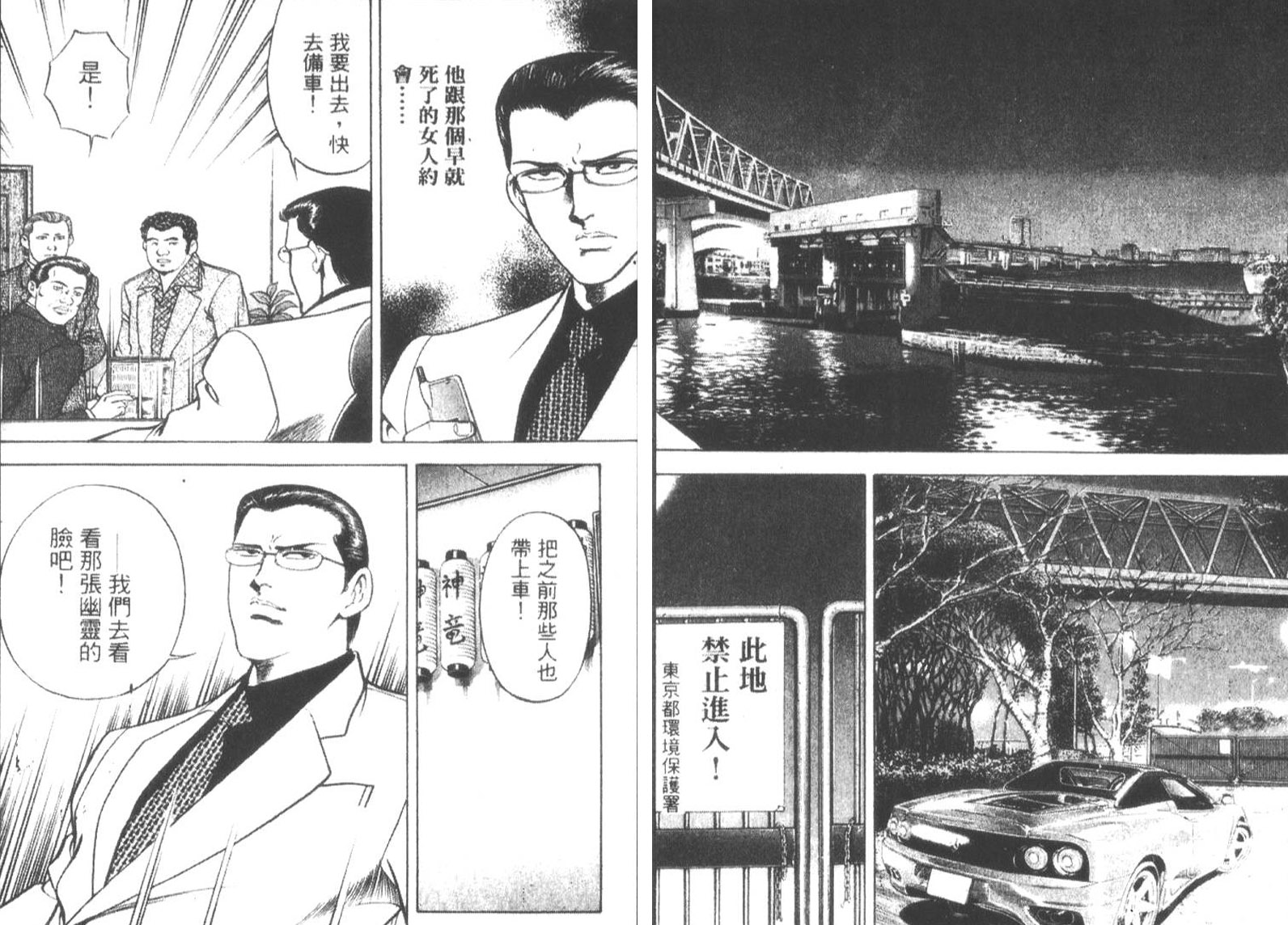 恶德公子 第15卷 第8页