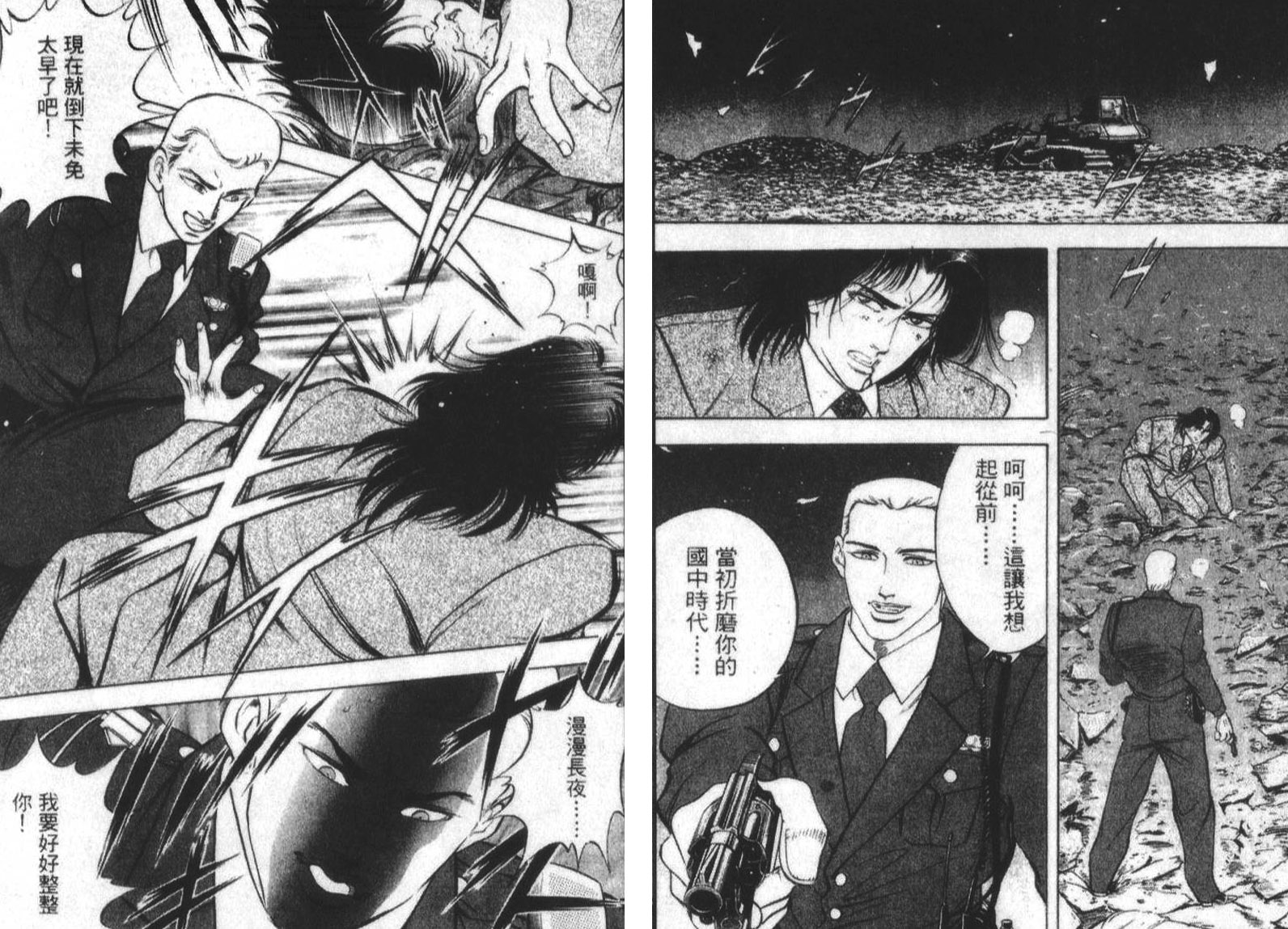 恶德公子 第15卷 第10页