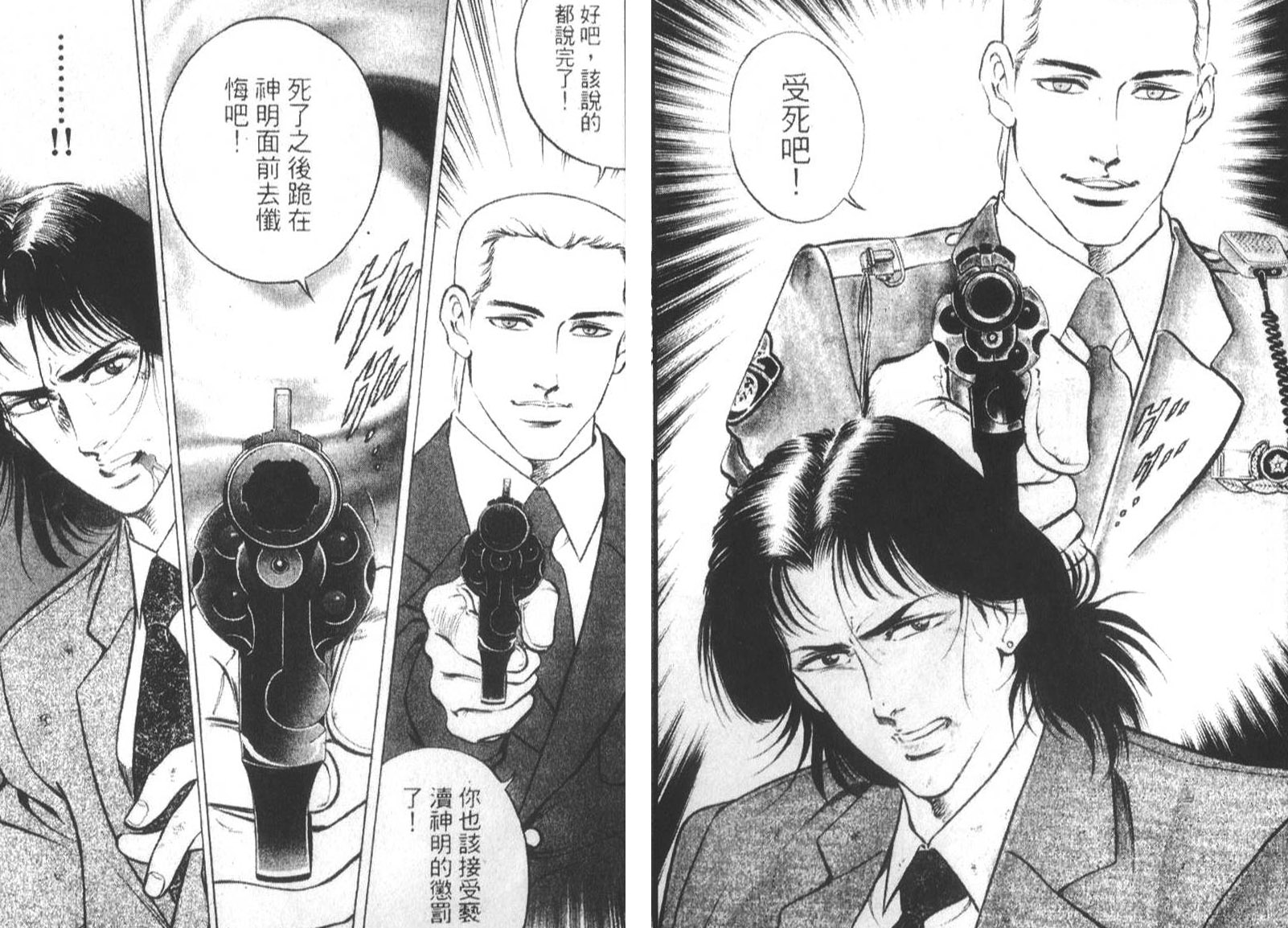 恶德公子 第15卷 第13页