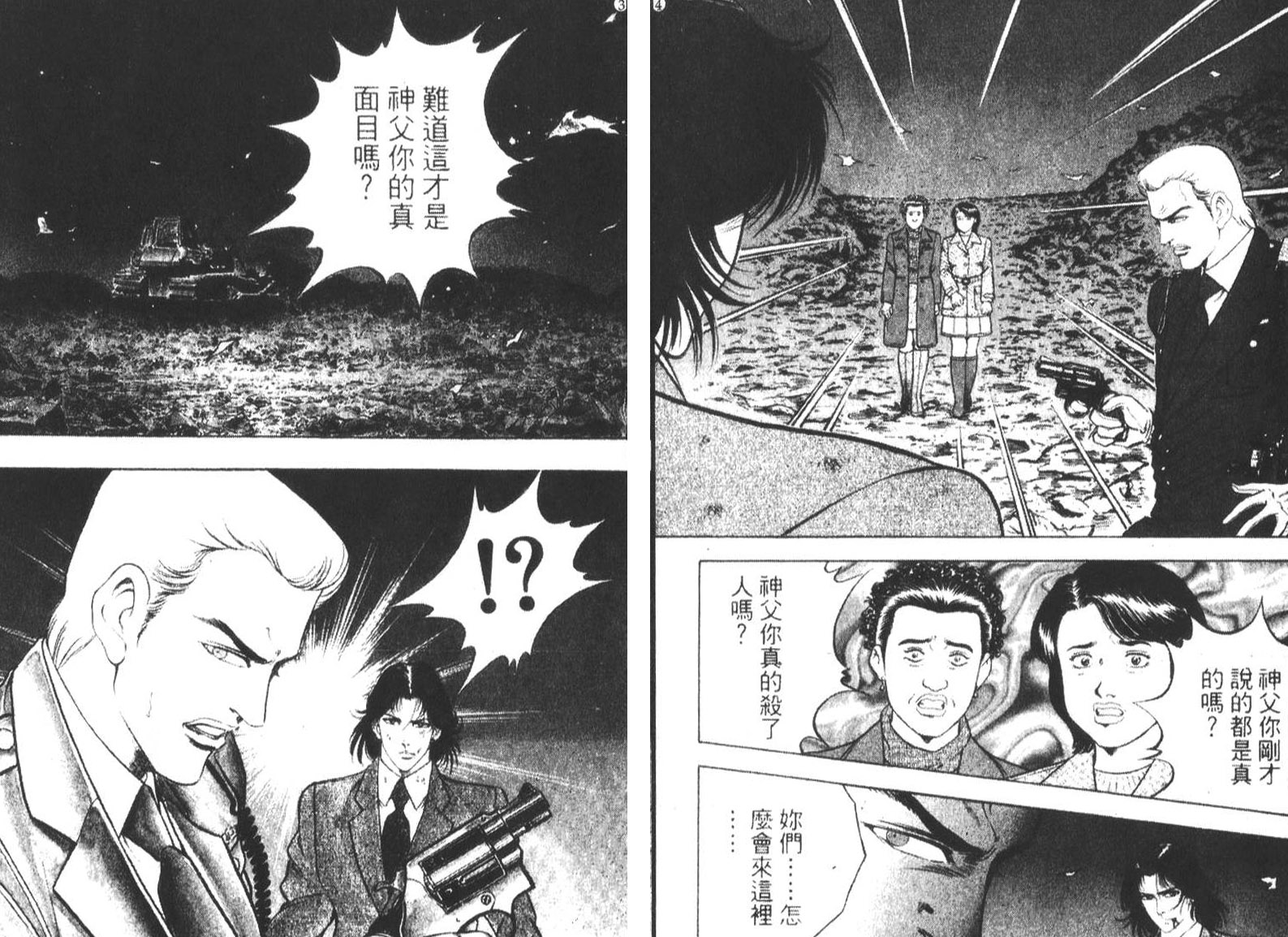 恶德公子 第15卷 第15页