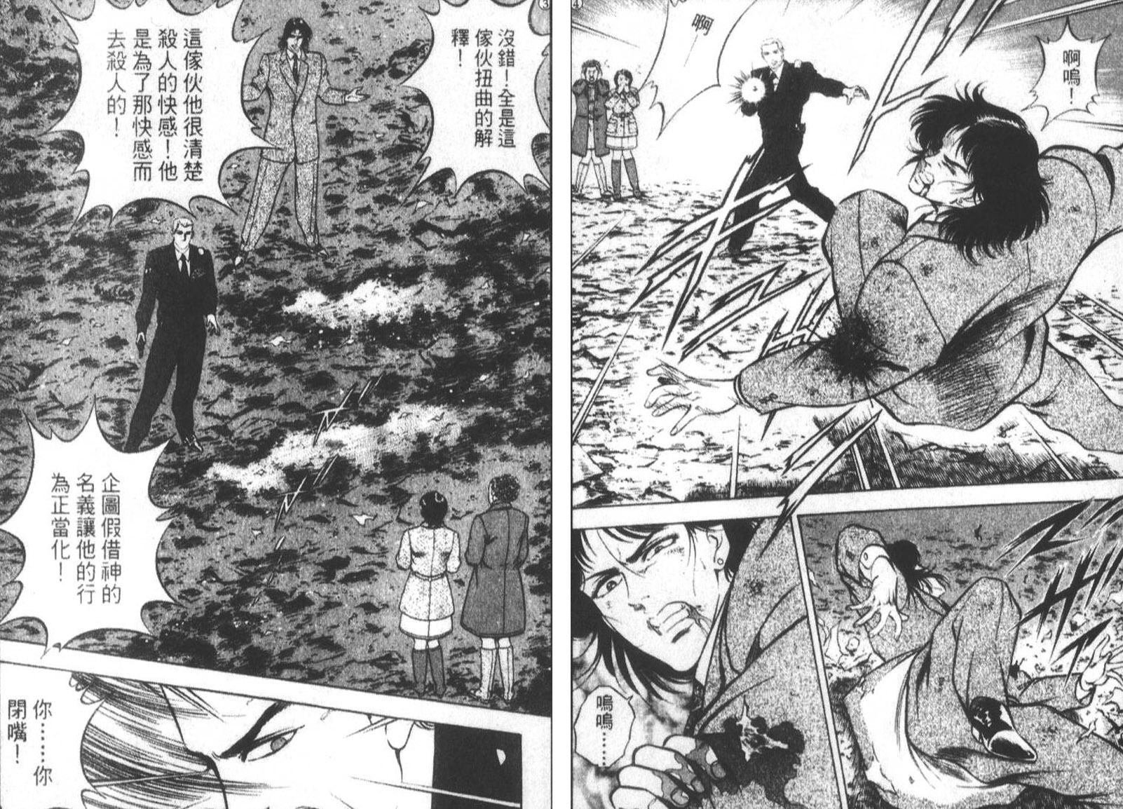 恶德公子 第15卷 第17页