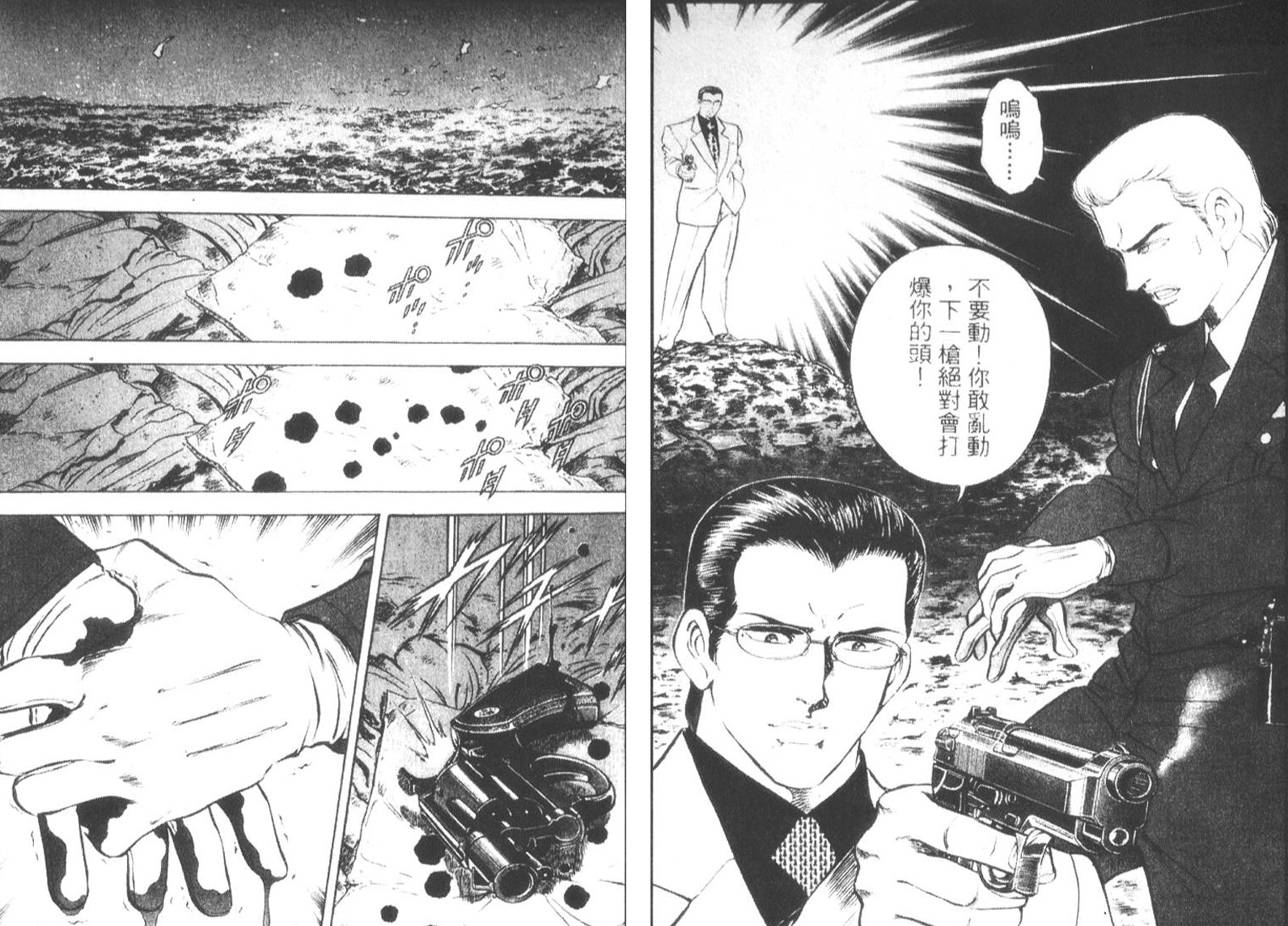 恶德公子 第15卷 第20页