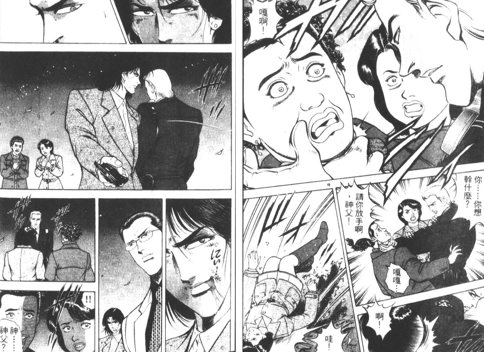 恶德公子 第15卷 第27页