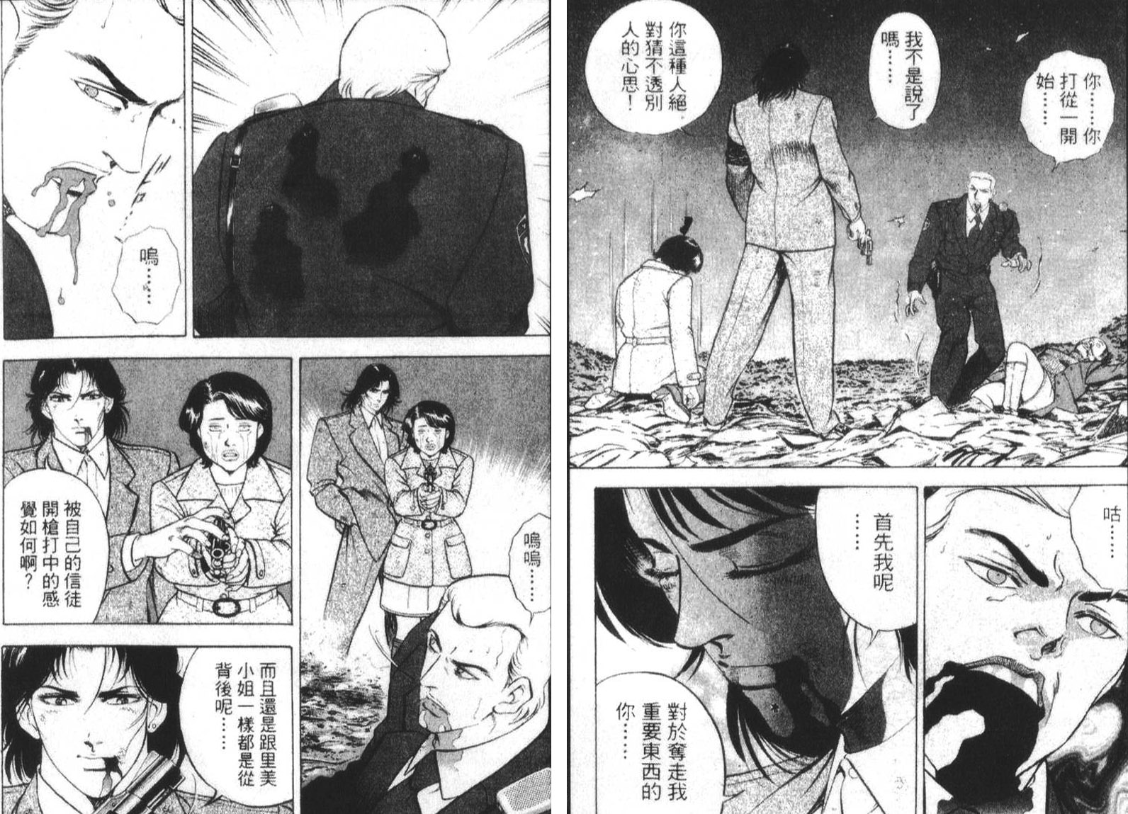 恶德公子 第15卷 第30页