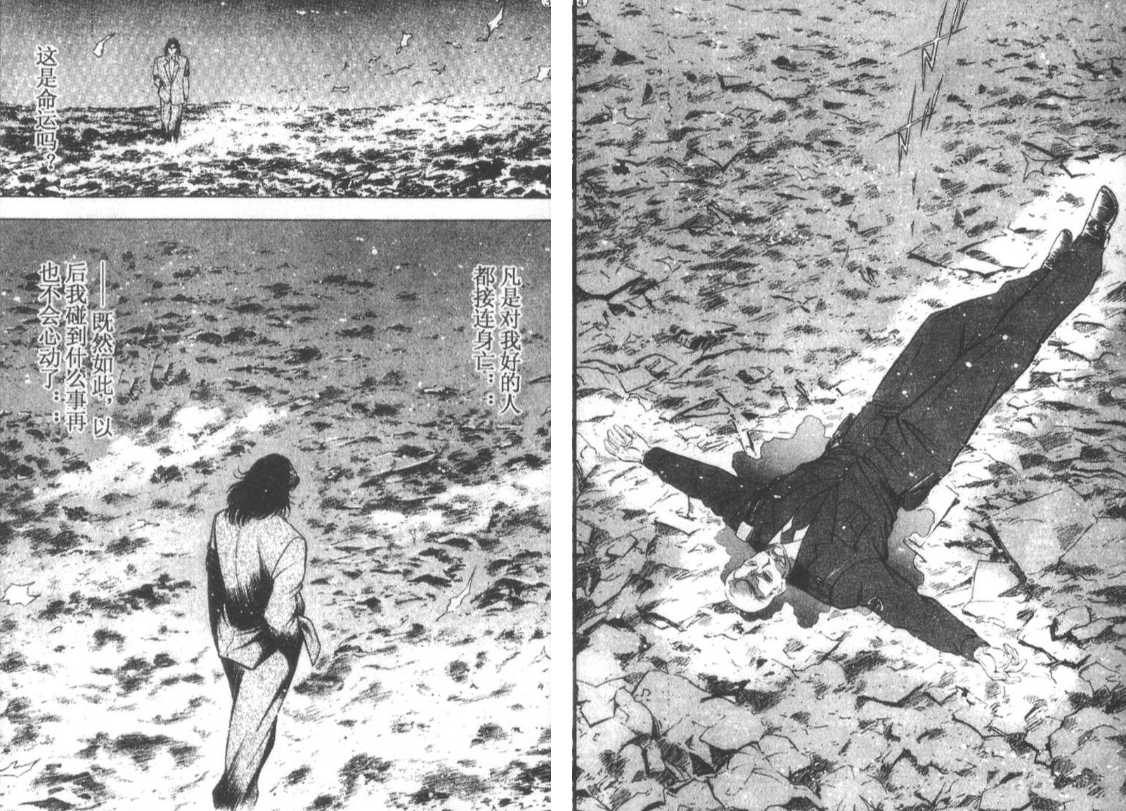 恶德公子 第15卷 第33页