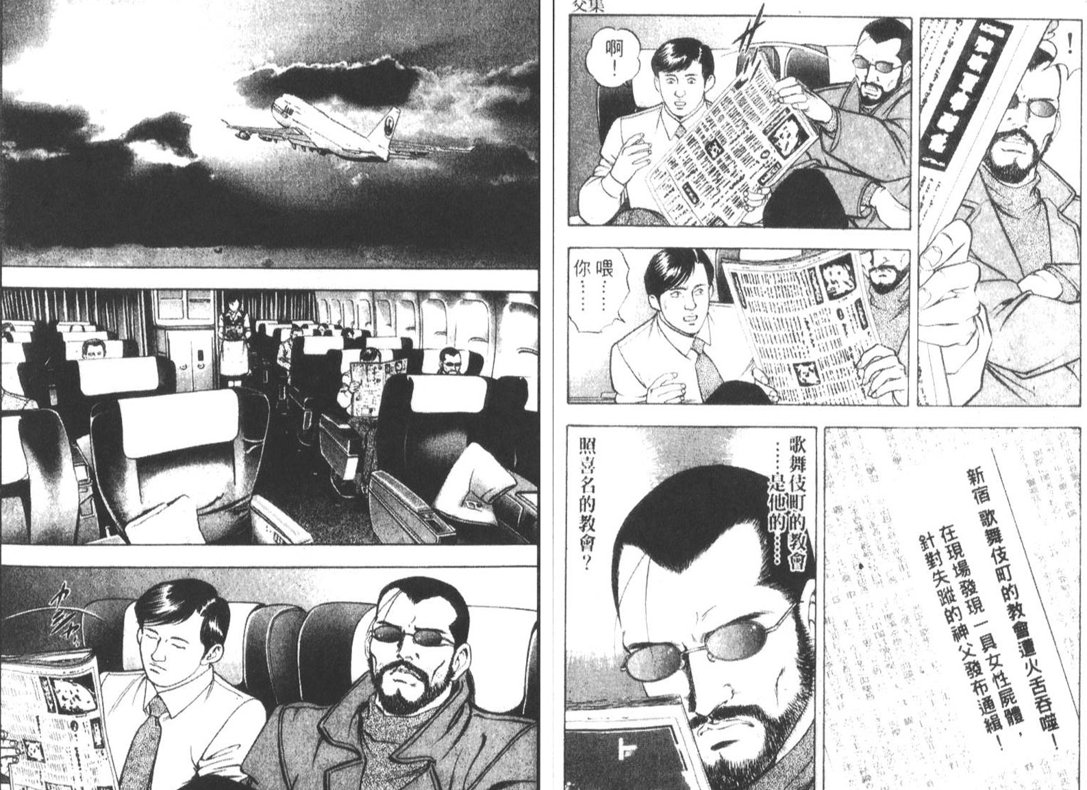 恶德公子 第15卷 第35页