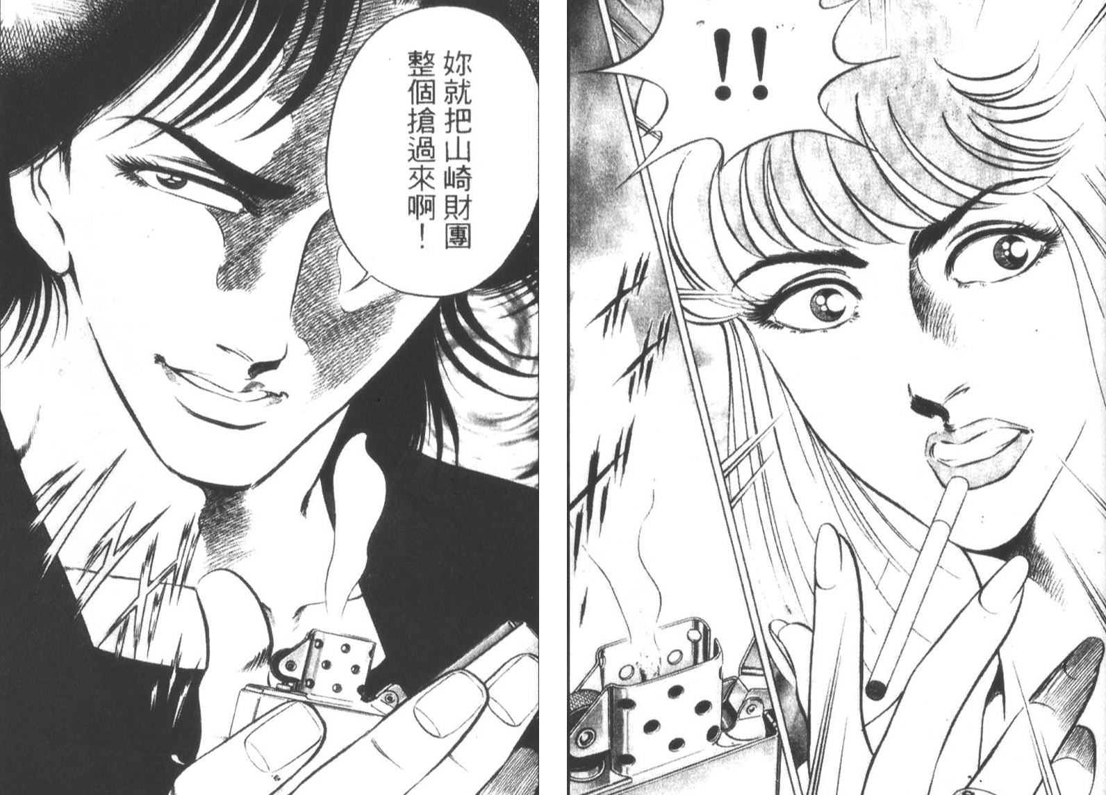 恶德公子 第15卷 第48页