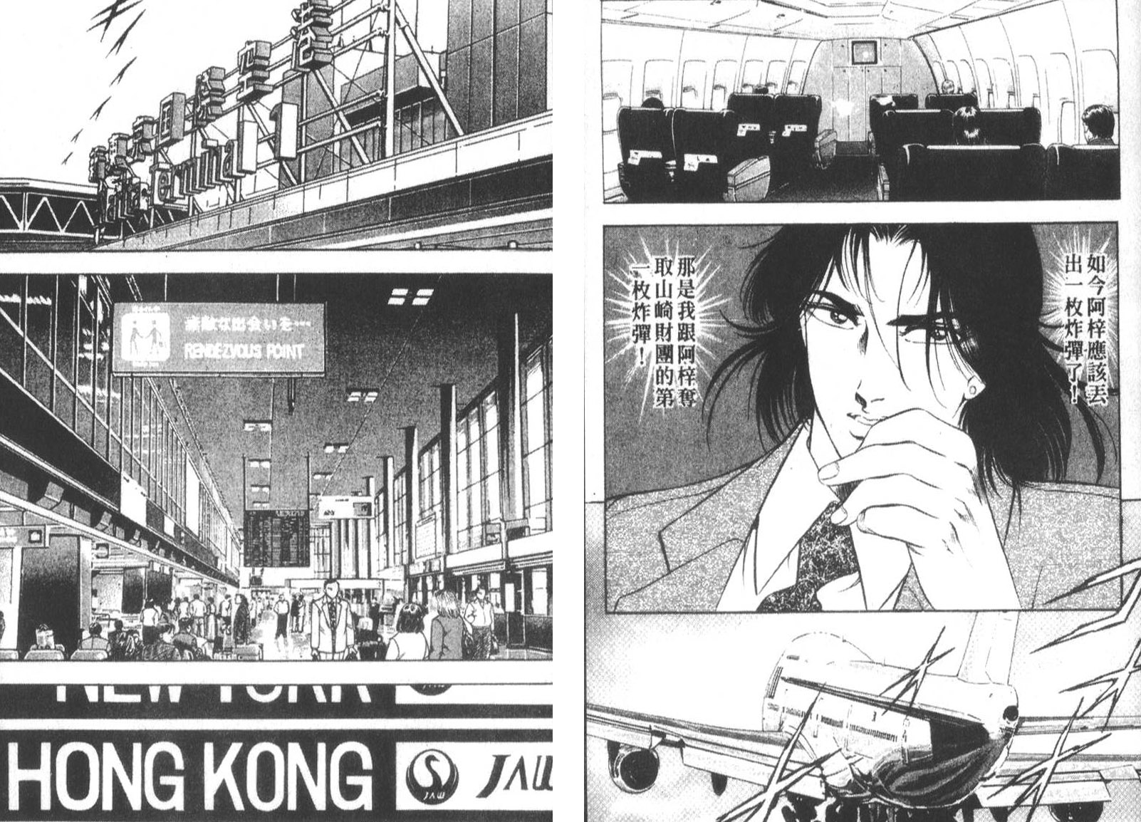 恶德公子 第15卷 第53页