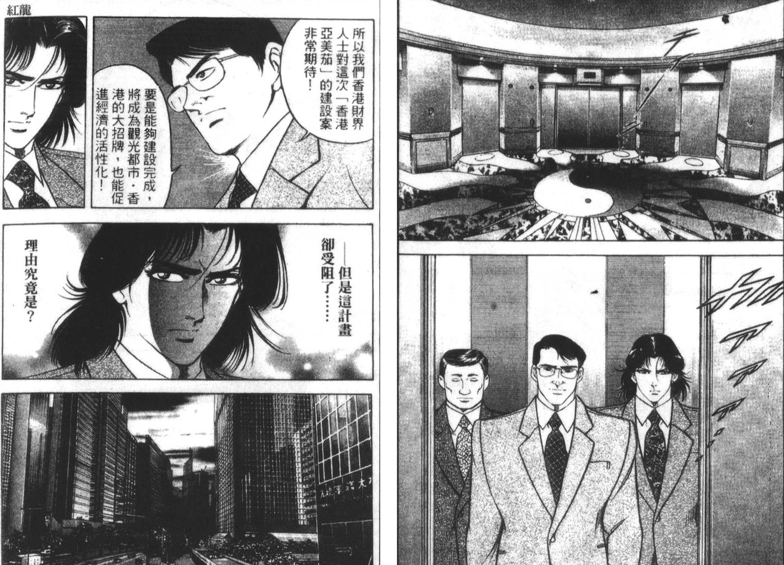 恶德公子 第15卷 第58页