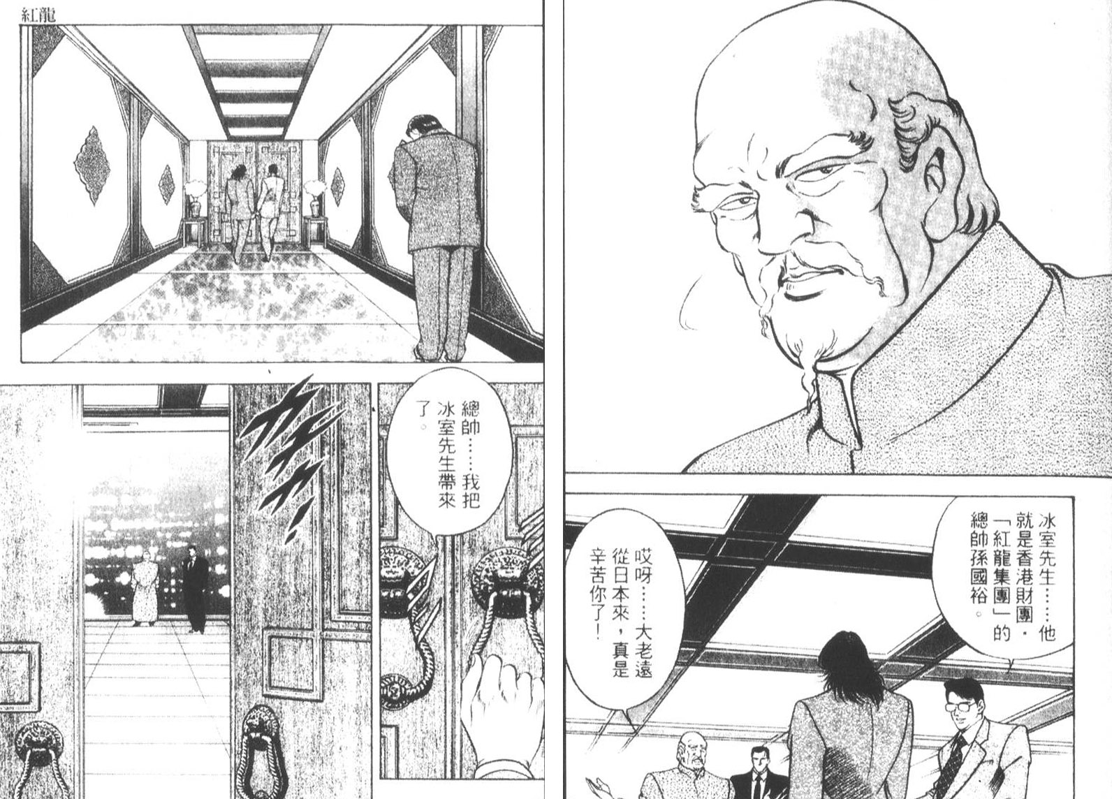 恶德公子 第15卷 第60页