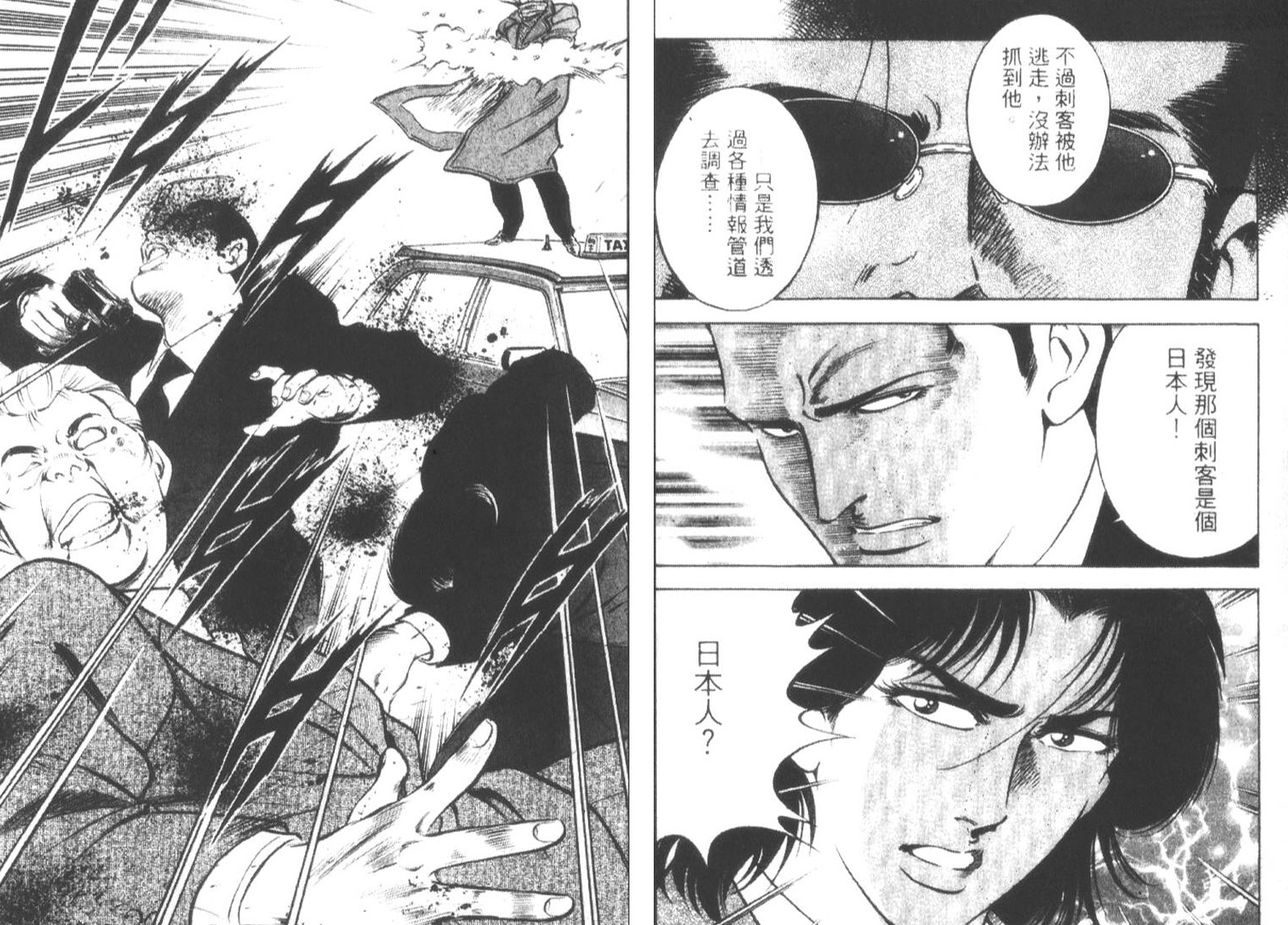 恶德公子 第15卷 第64页