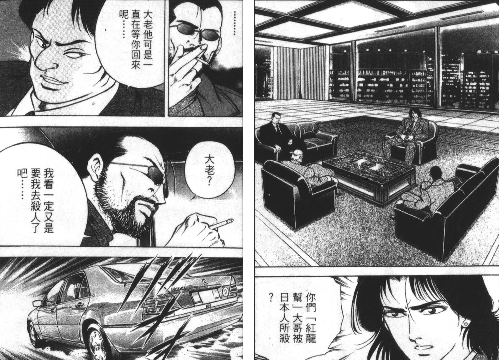 恶德公子 第15卷 第66页