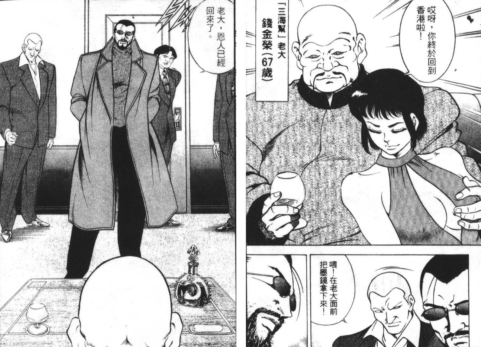 恶德公子 第15卷 第70页