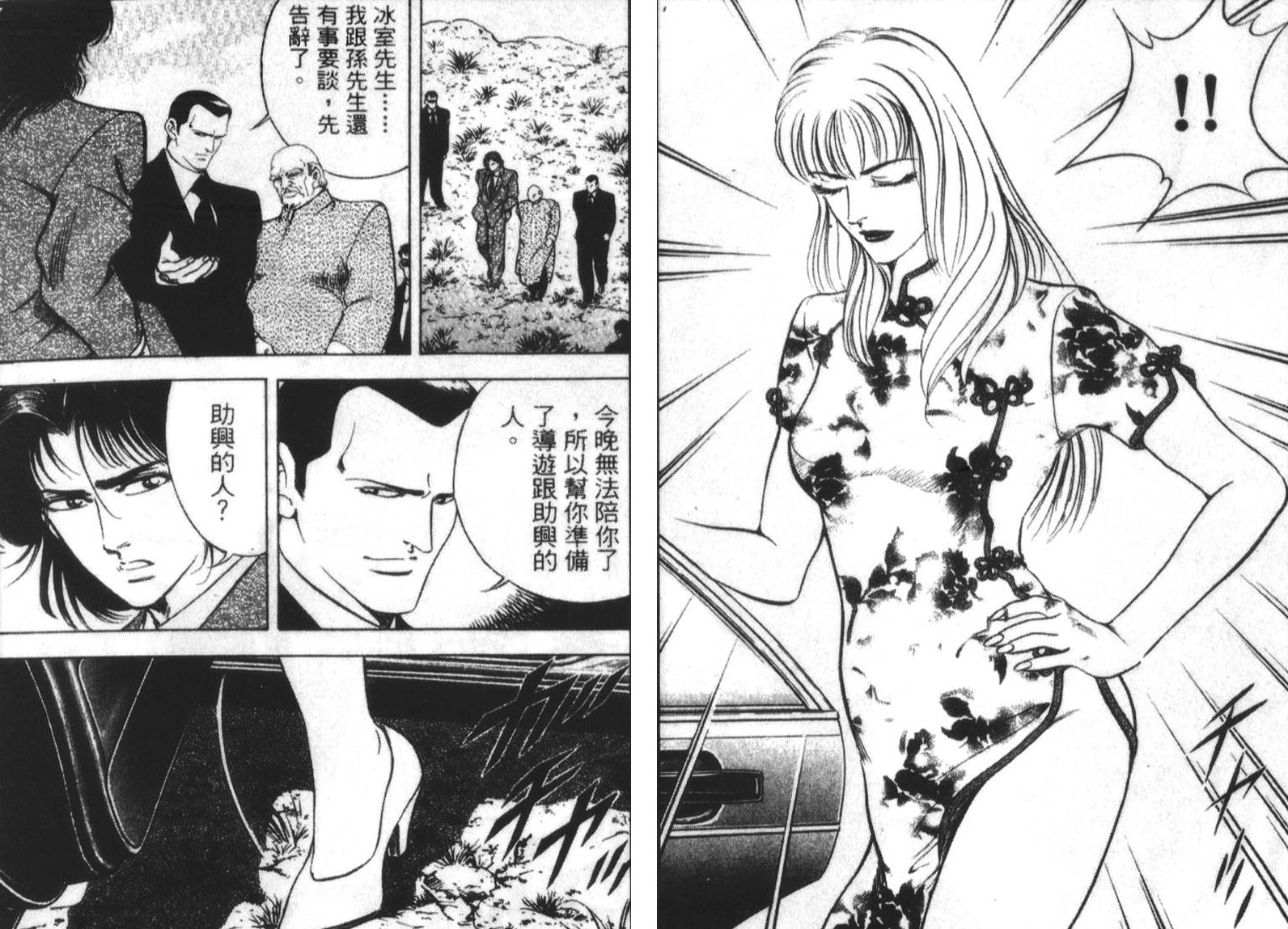 恶德公子 第15卷 第82页