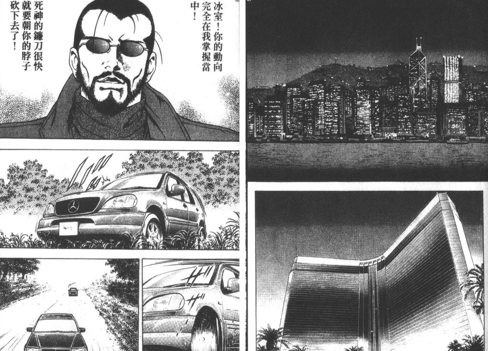 恶德公子 第15卷 第89页