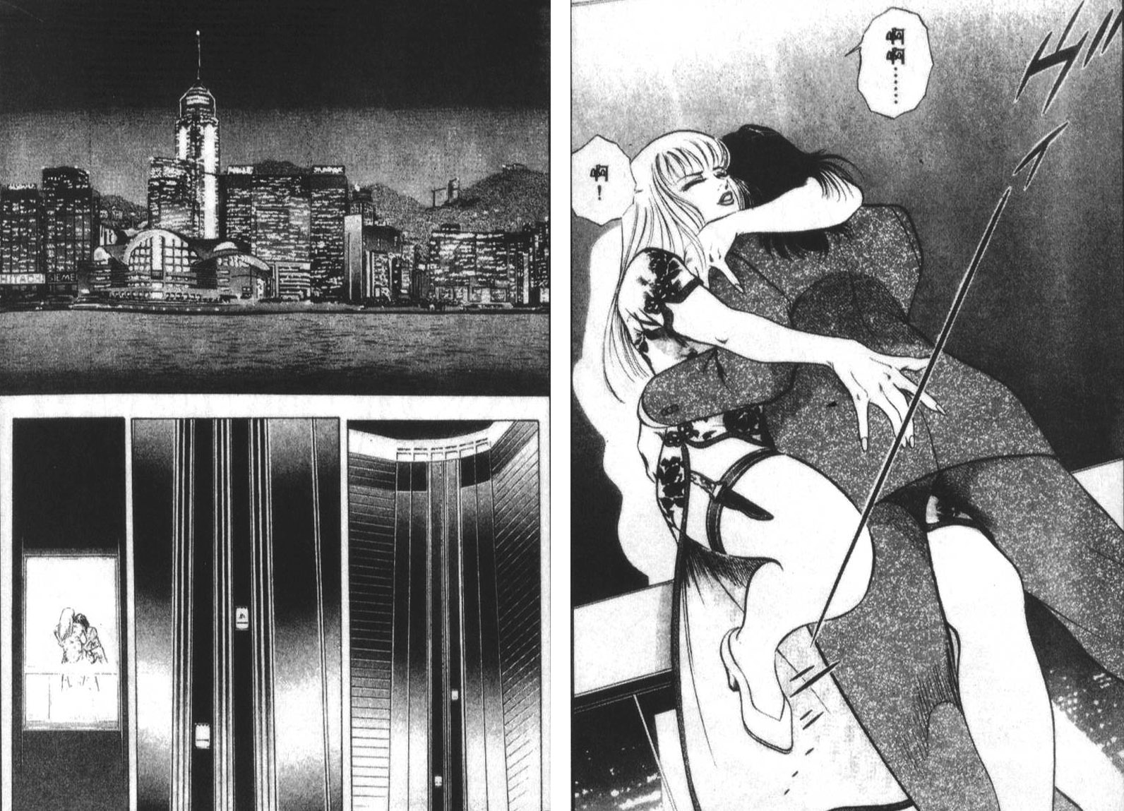 恶德公子 第15卷 第90页