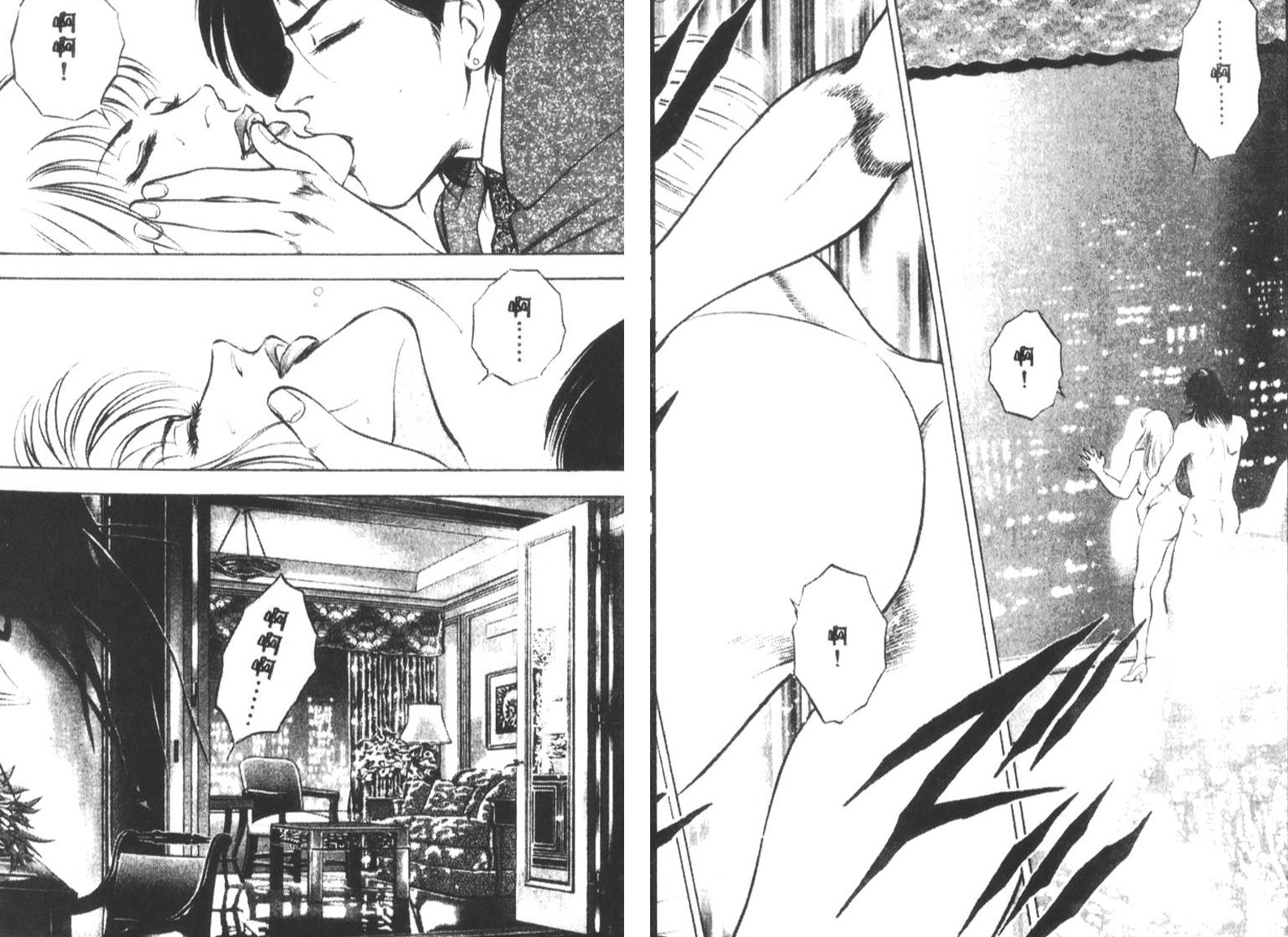 恶德公子 第15卷 第91页