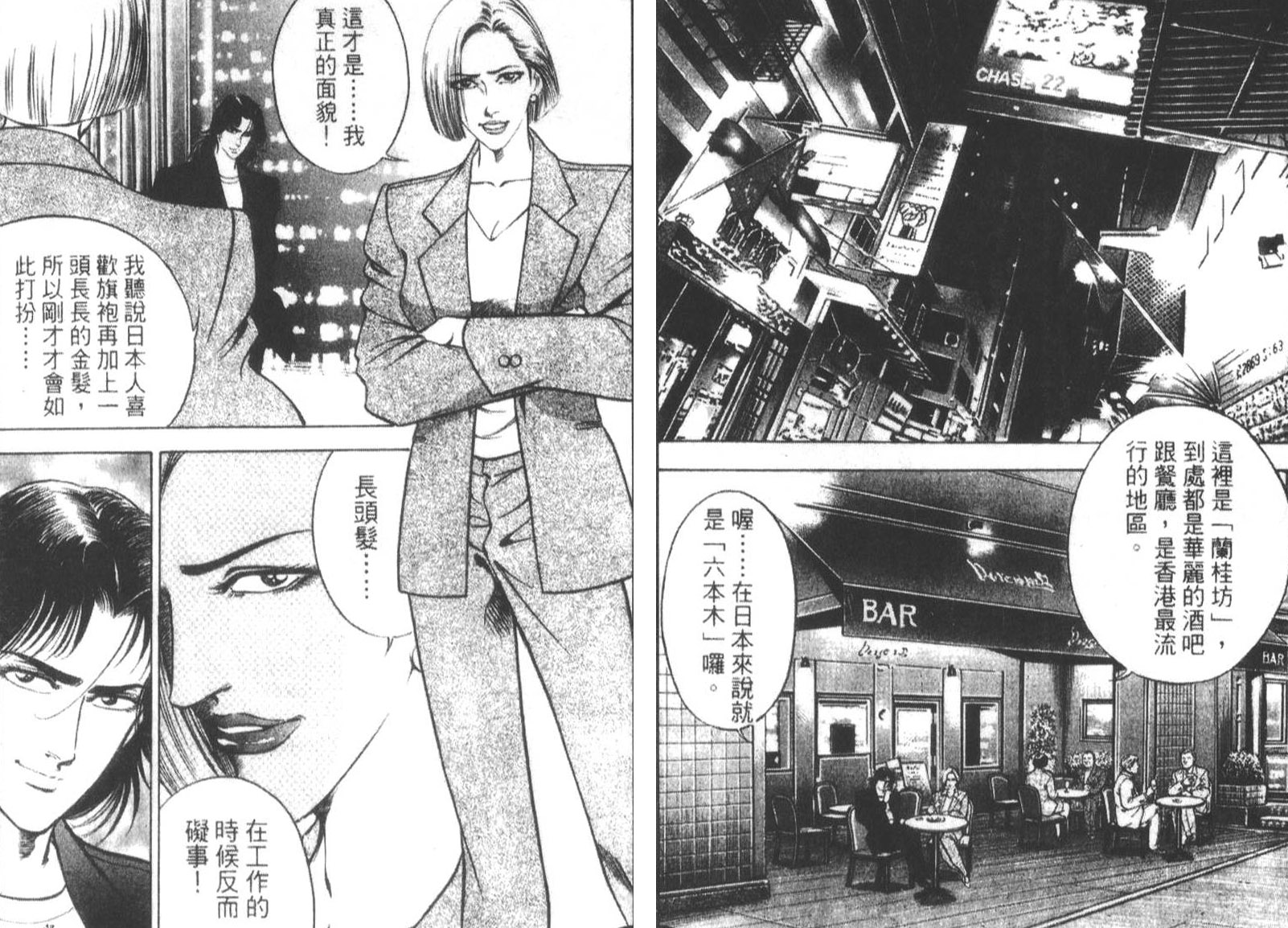 恶德公子 第15卷 第97页