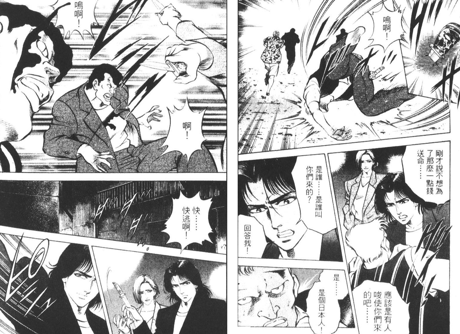 恶德公子 第15卷 第103页