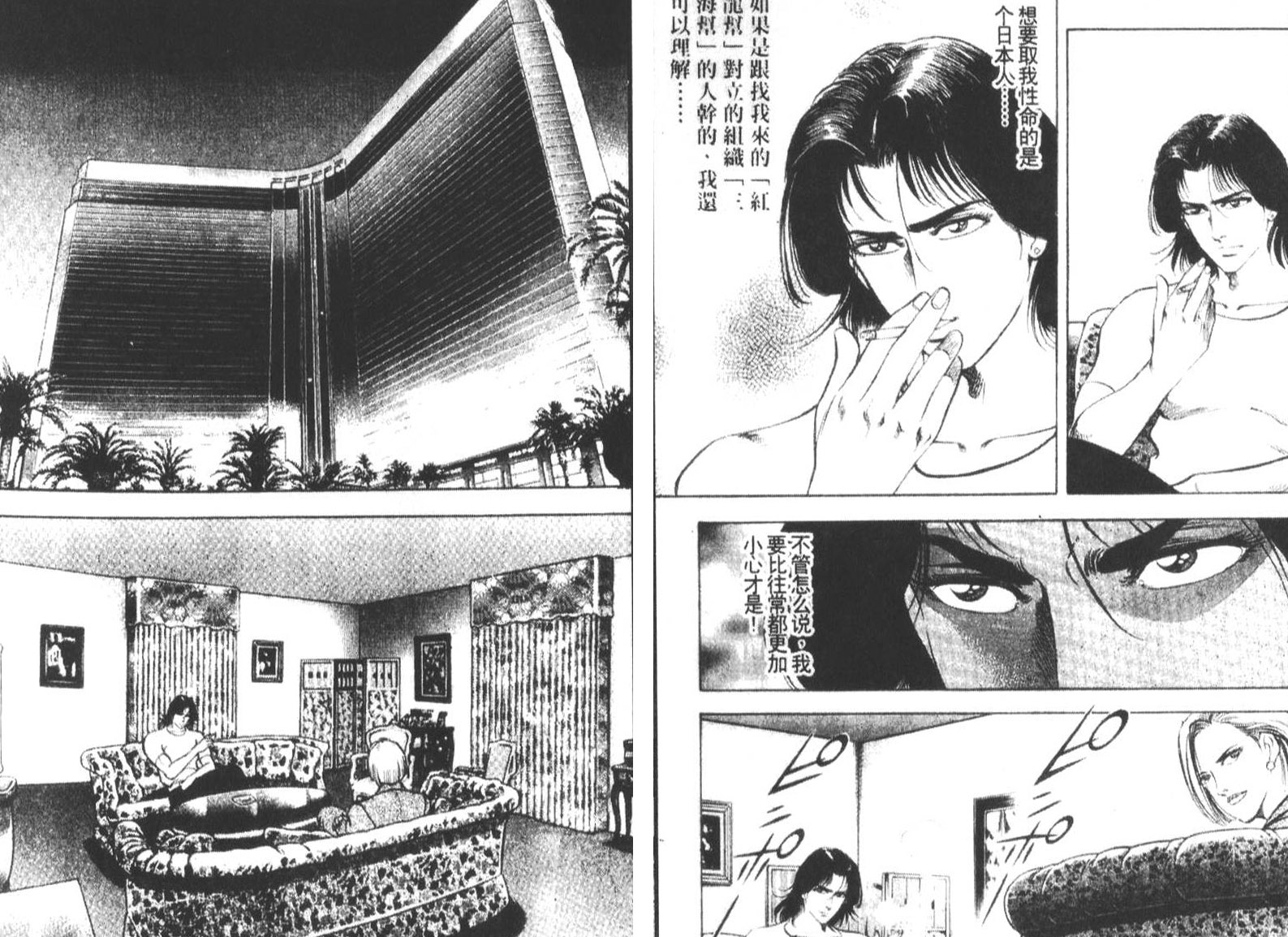 恶德公子 第16卷 第3页