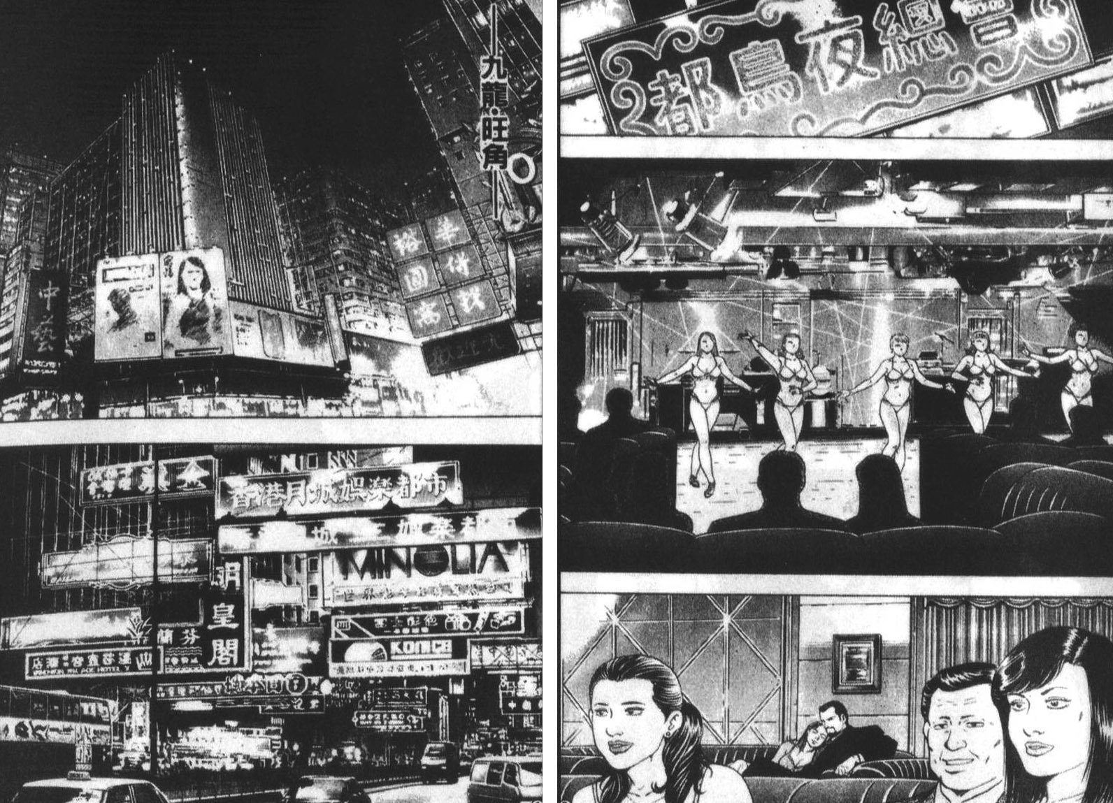 恶德公子 第16卷 第10页