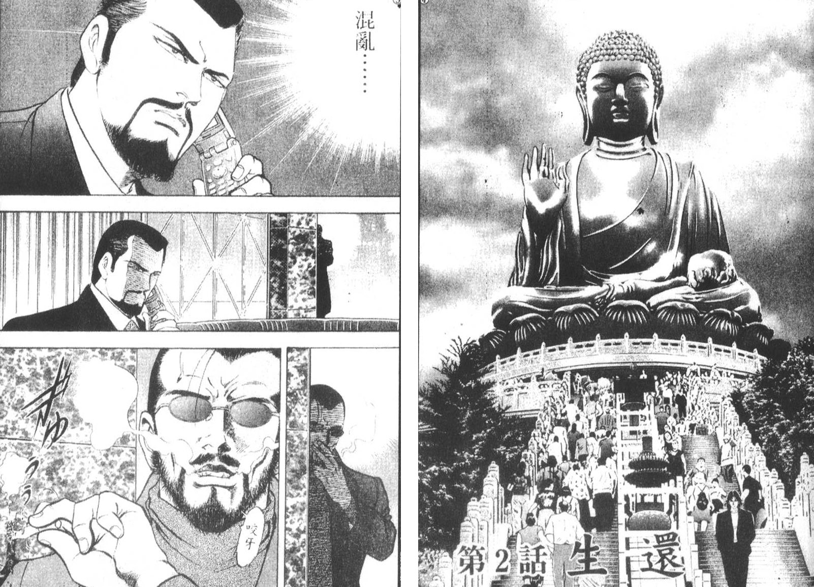 恶德公子 第16卷 第13页