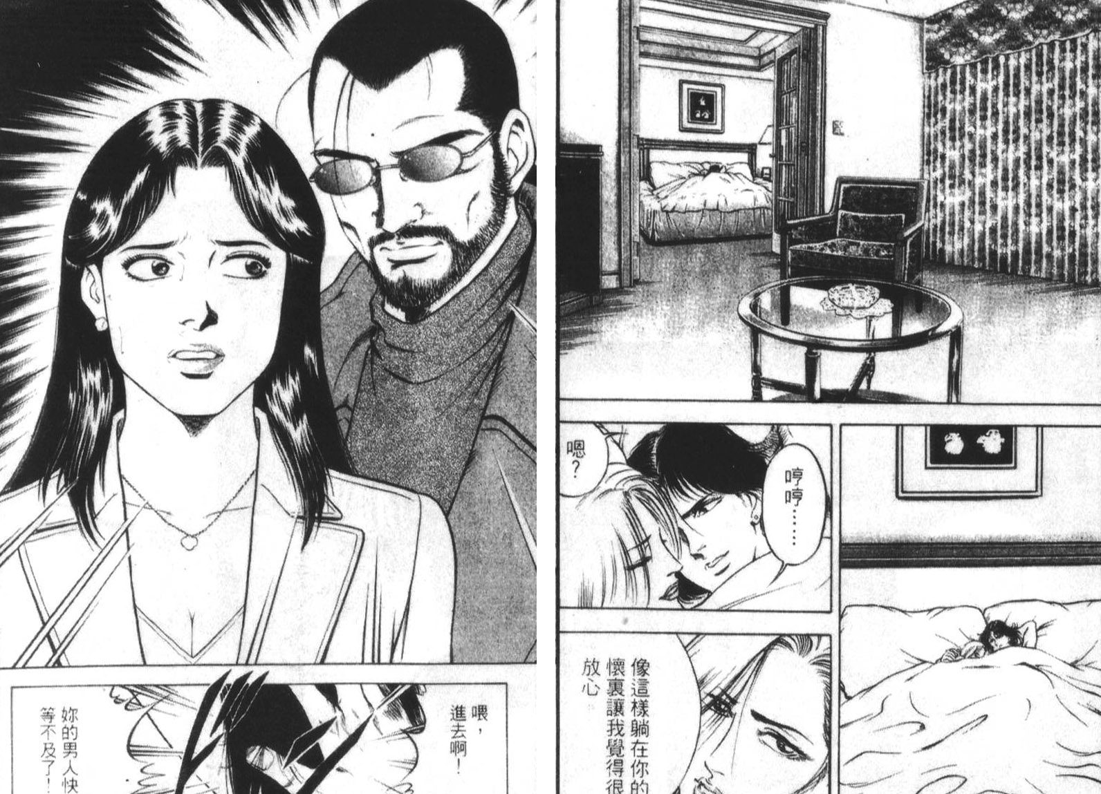 恶德公子 第16卷 第18页