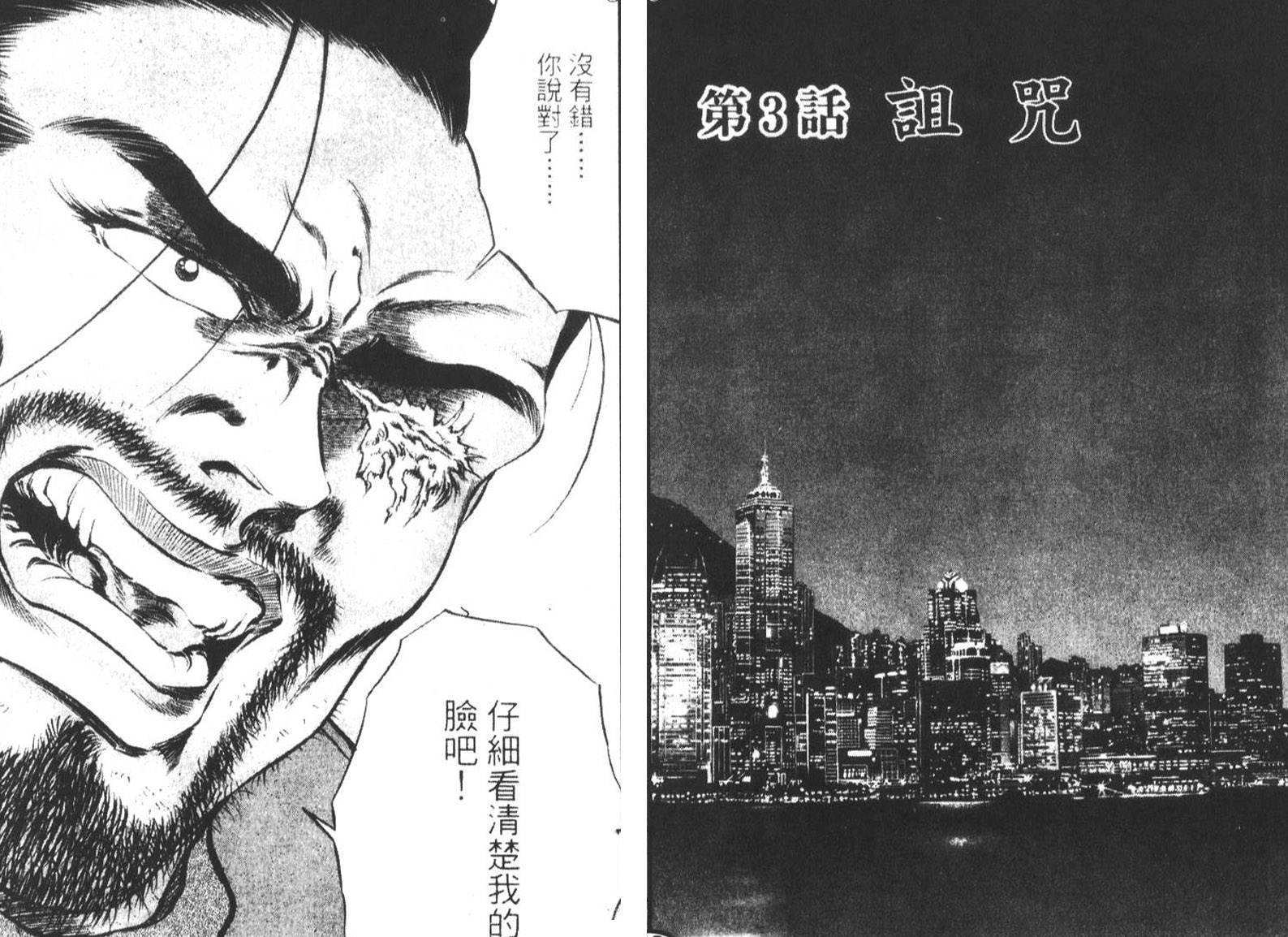 恶德公子 第16卷 第23页