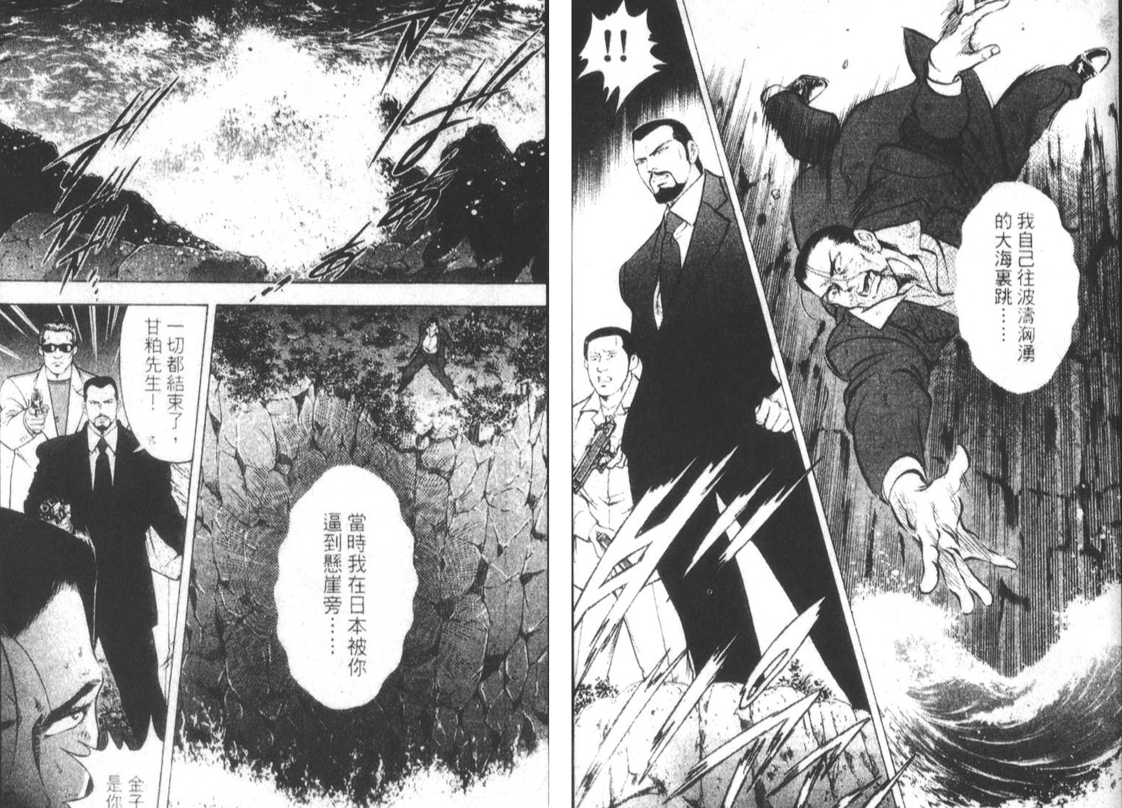 恶德公子 第16卷 第25页