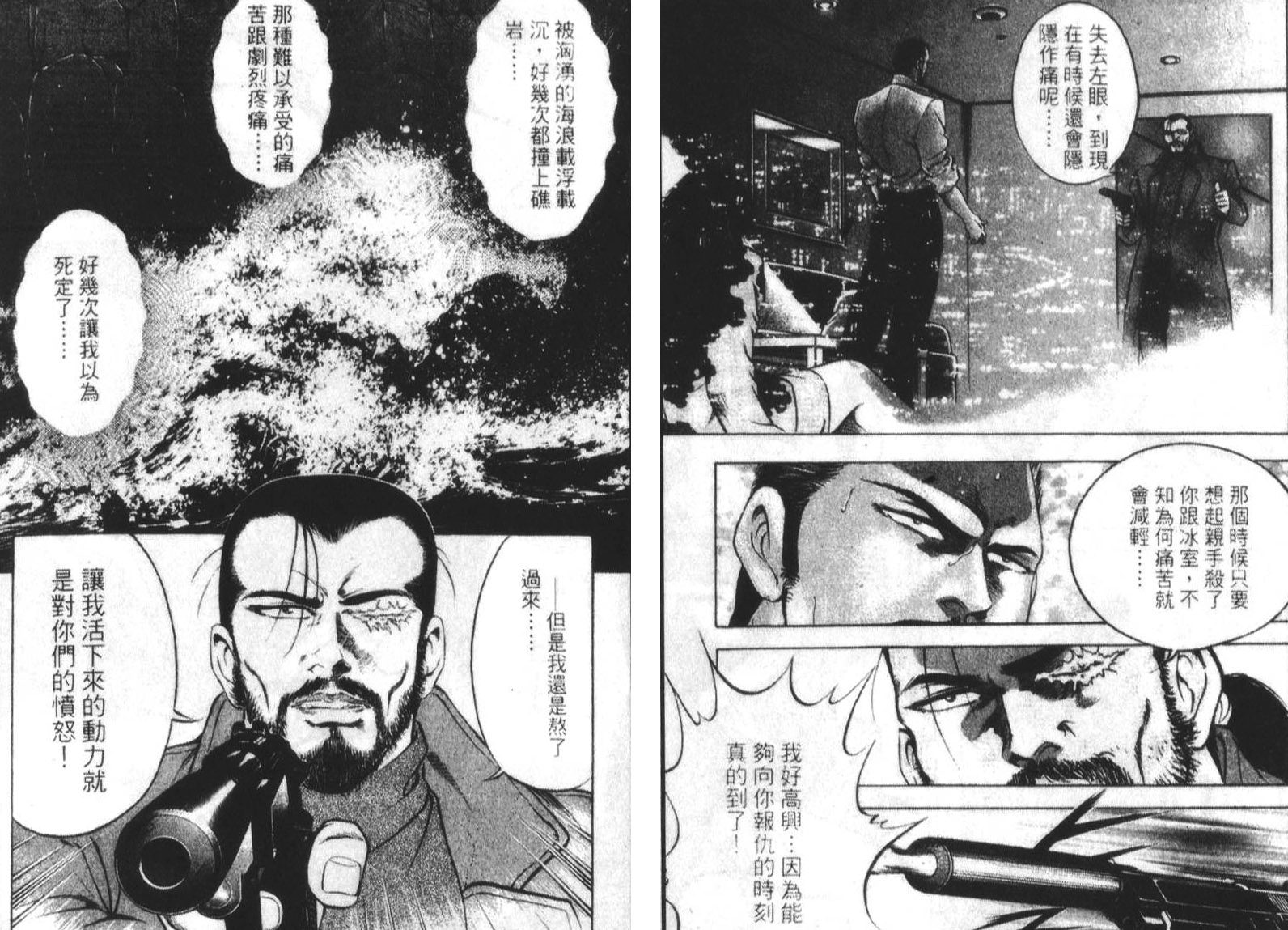 恶德公子 第16卷 第26页