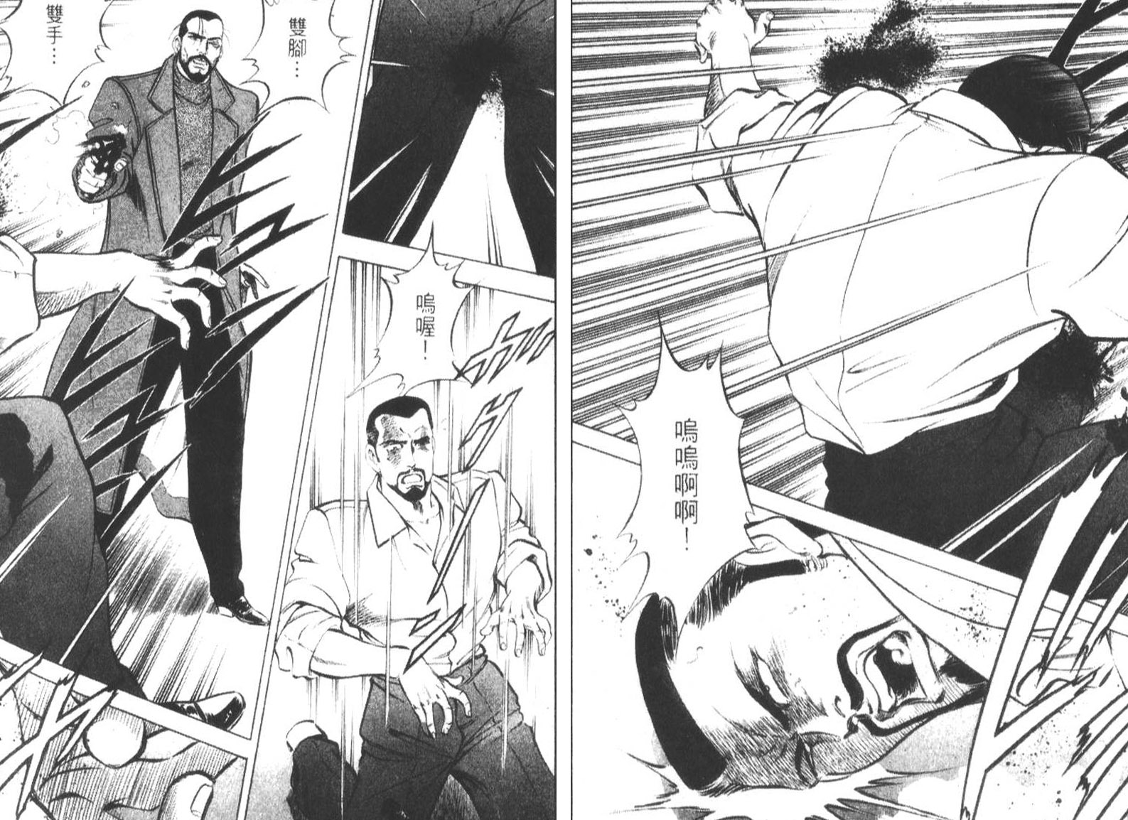 恶德公子 第16卷 第27页