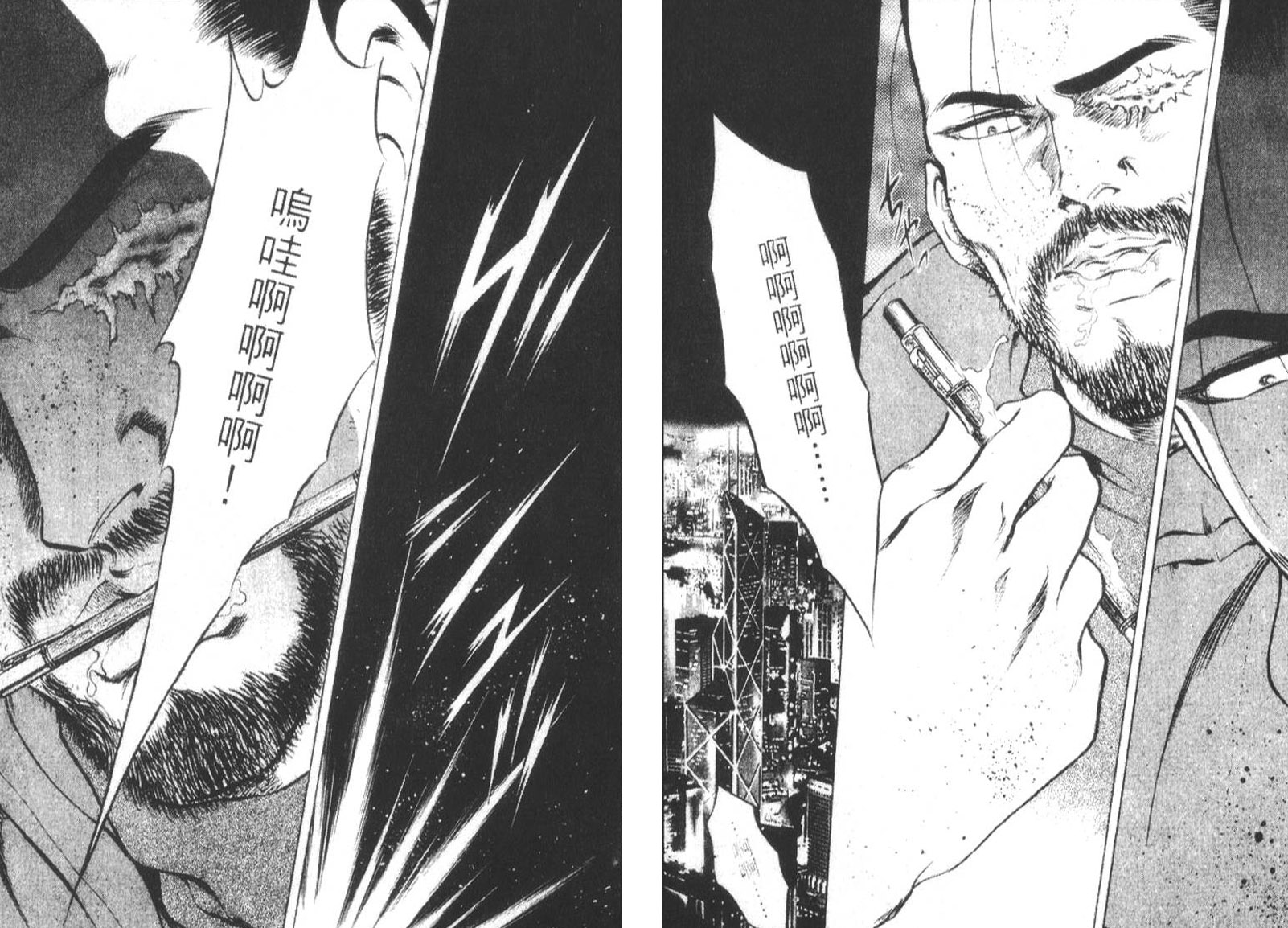 恶德公子 第16卷 第29页