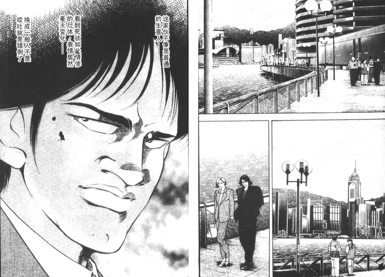 恶德公子 第16卷 第37页