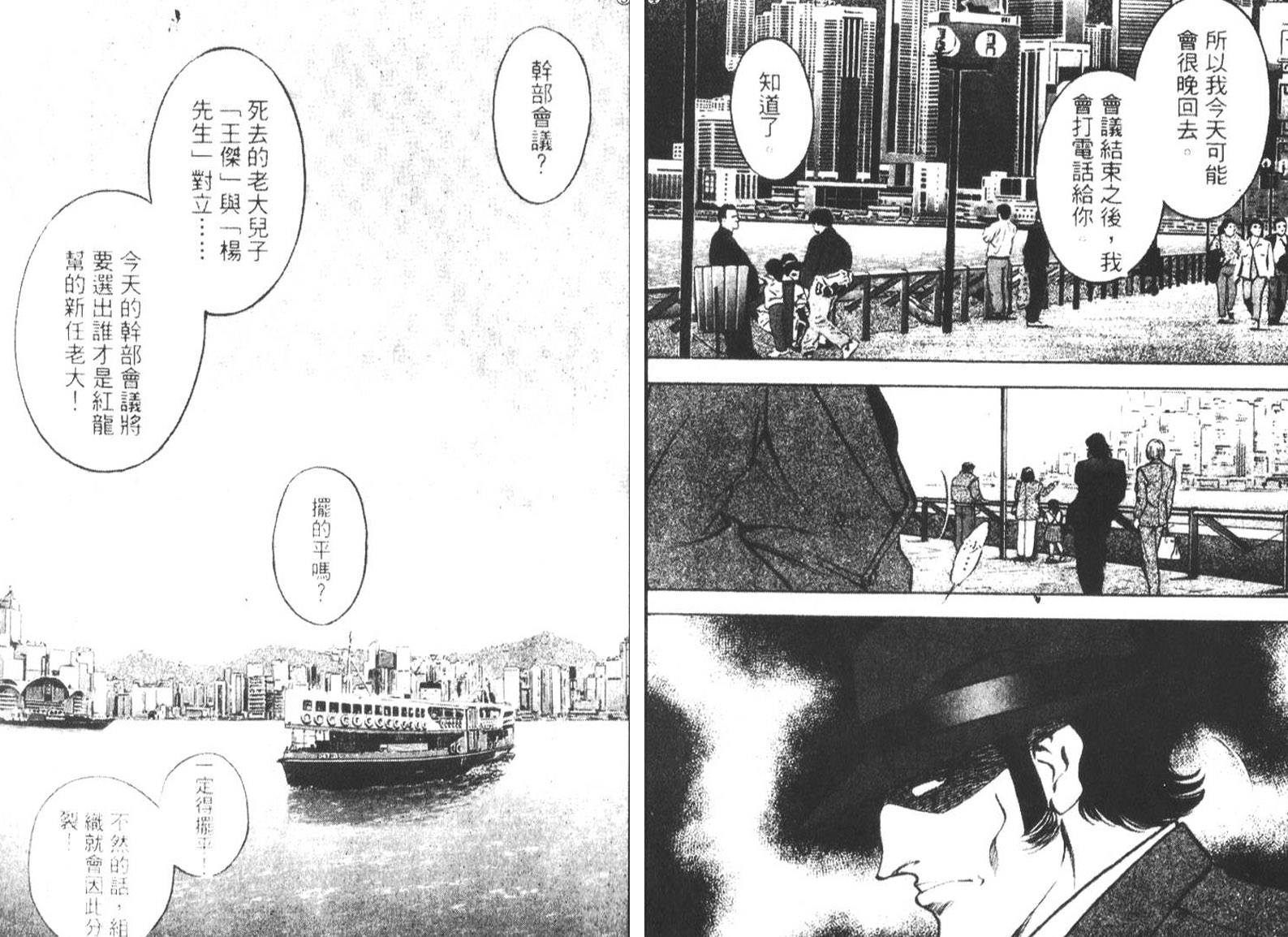 恶德公子 第16卷 第39页