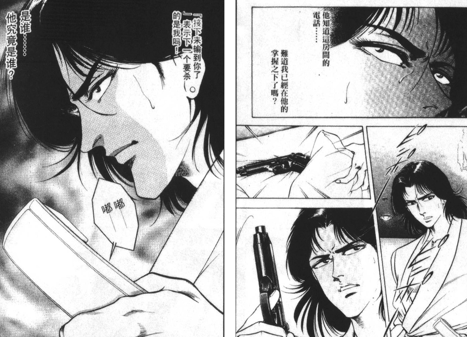 恶德公子 第16卷 第42页