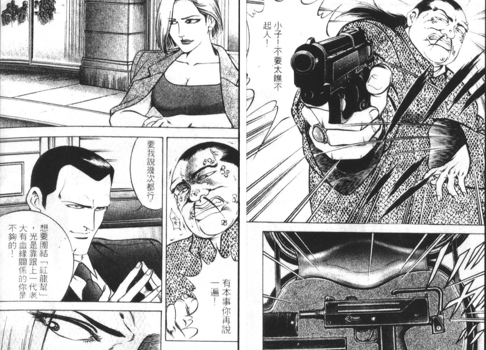 恶德公子 第16卷 第58页