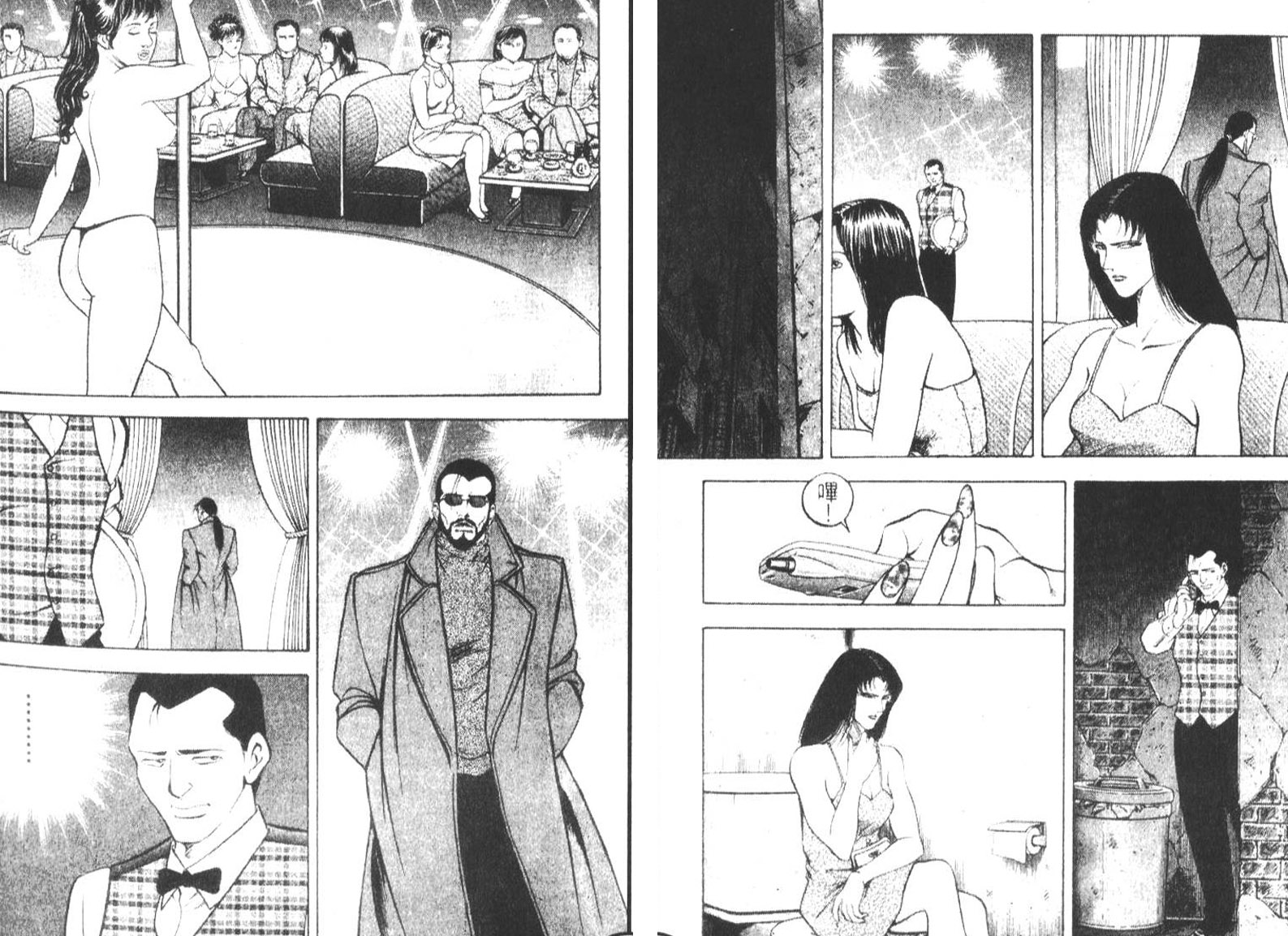 恶德公子 第16卷 第63页