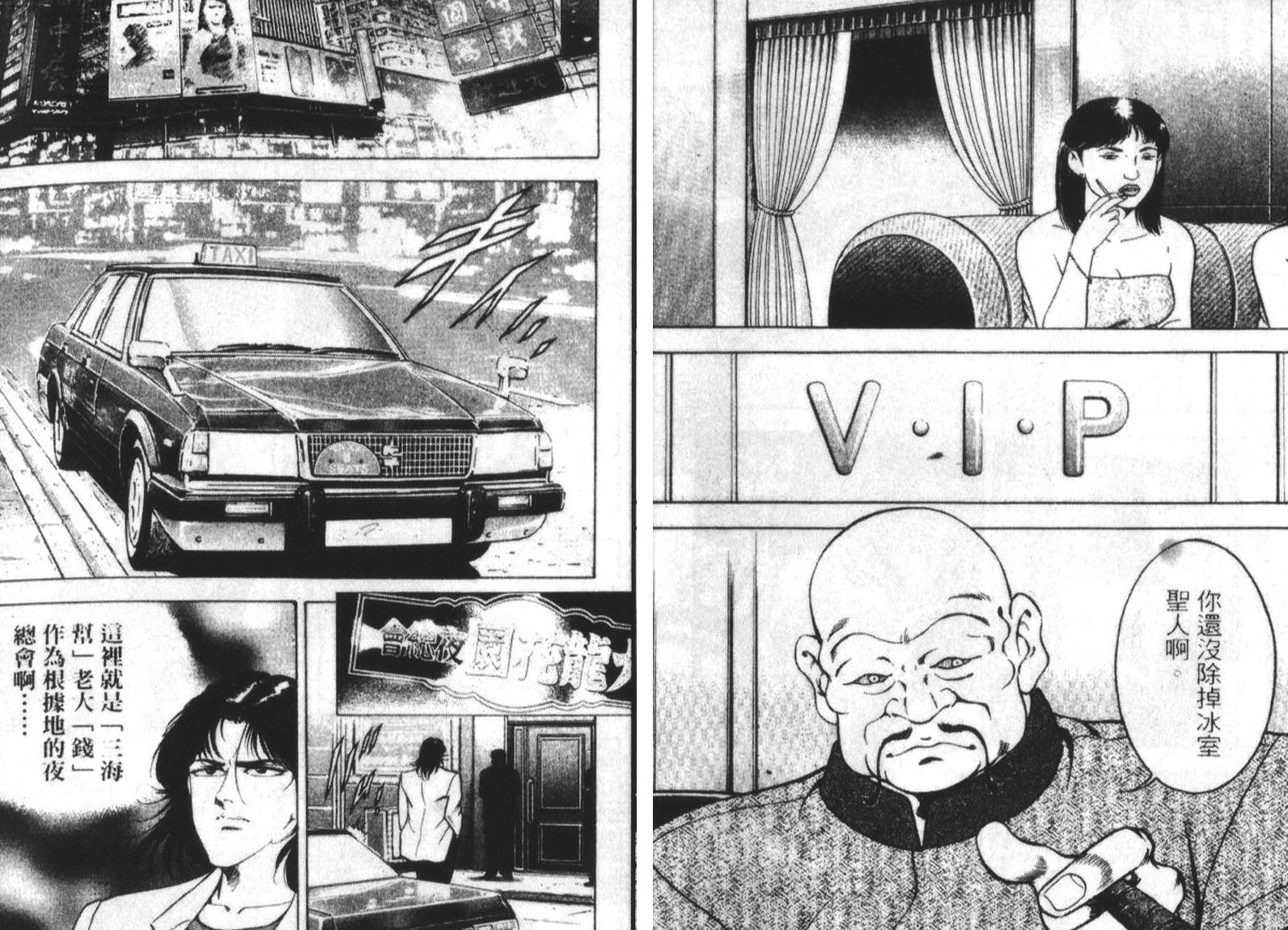 恶德公子 第16卷 第66页