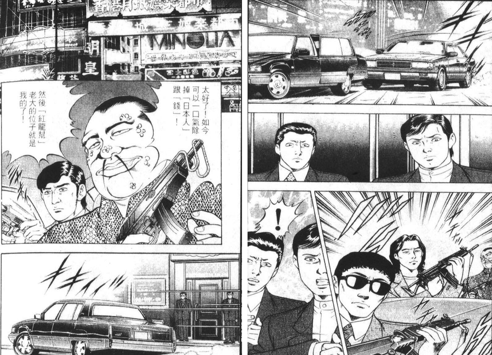 恶德公子 第16卷 第70页