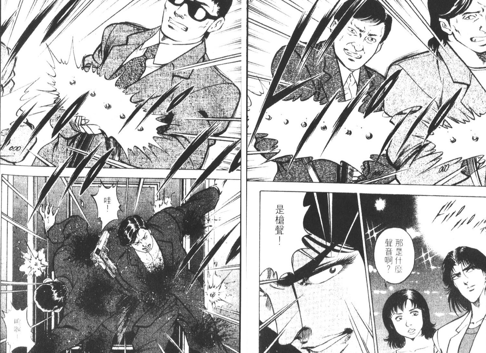 恶德公子 第16卷 第71页