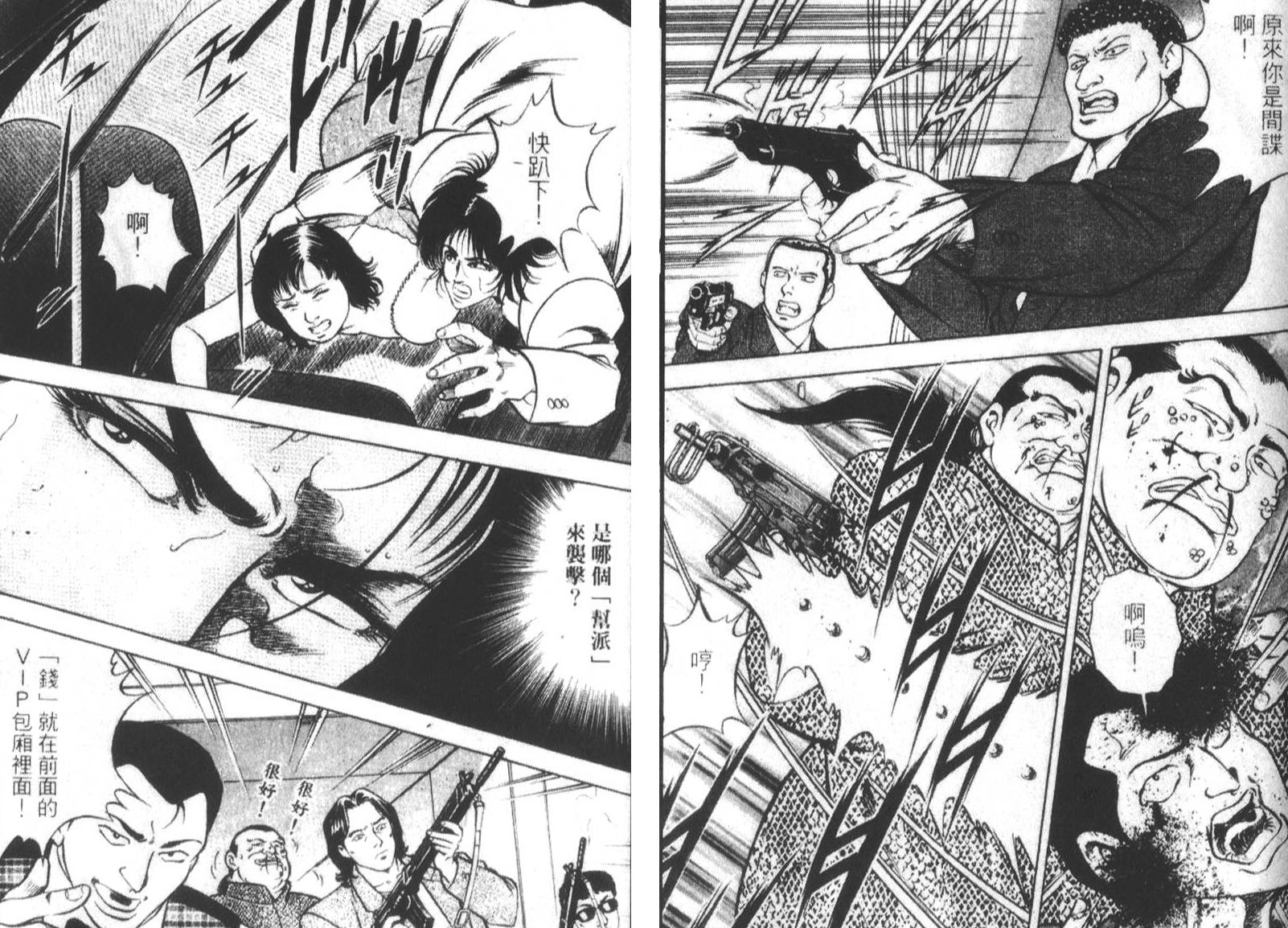 恶德公子 第16卷 第73页