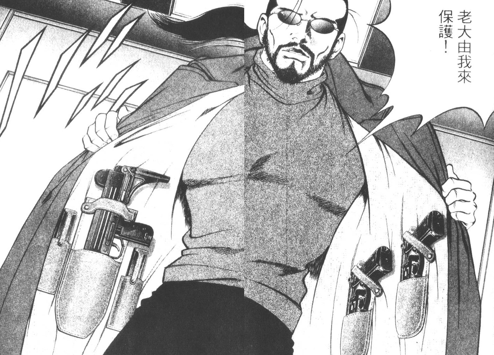 恶德公子 第16卷 第76页