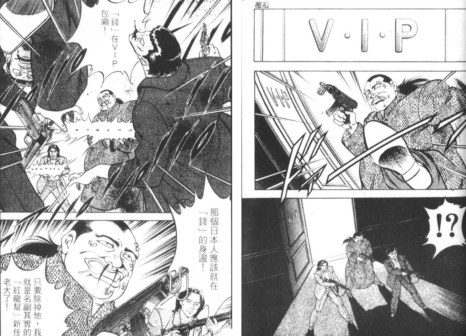 恶德公子 第16卷 第77页