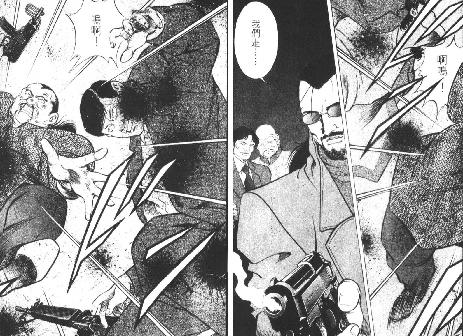 恶德公子 第16卷 第79页