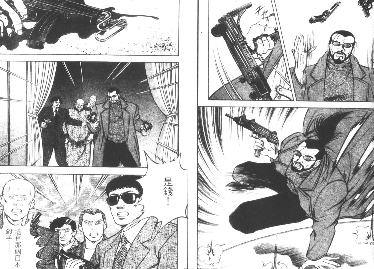 恶德公子 第16卷 第80页