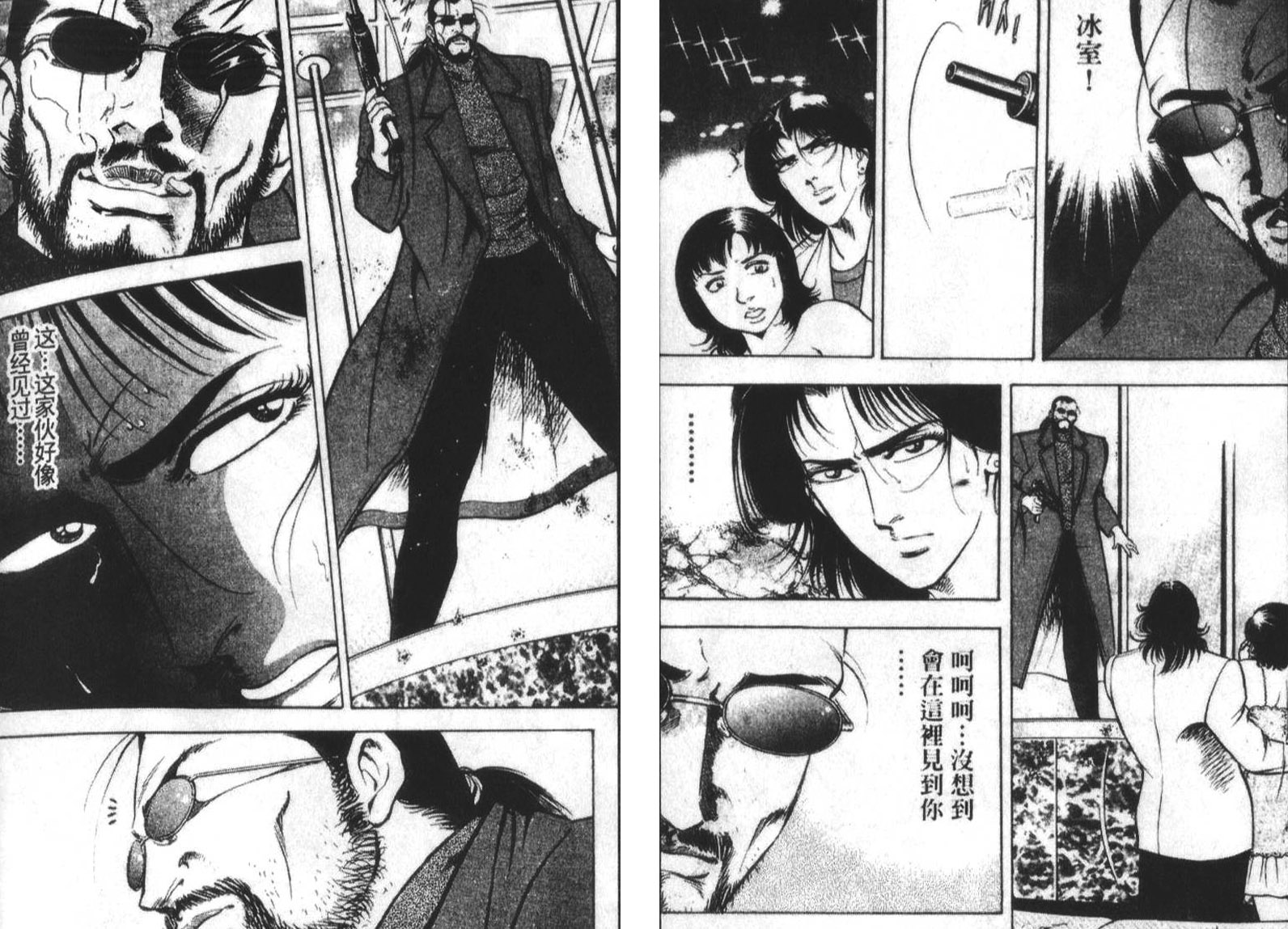 恶德公子 第16卷 第82页