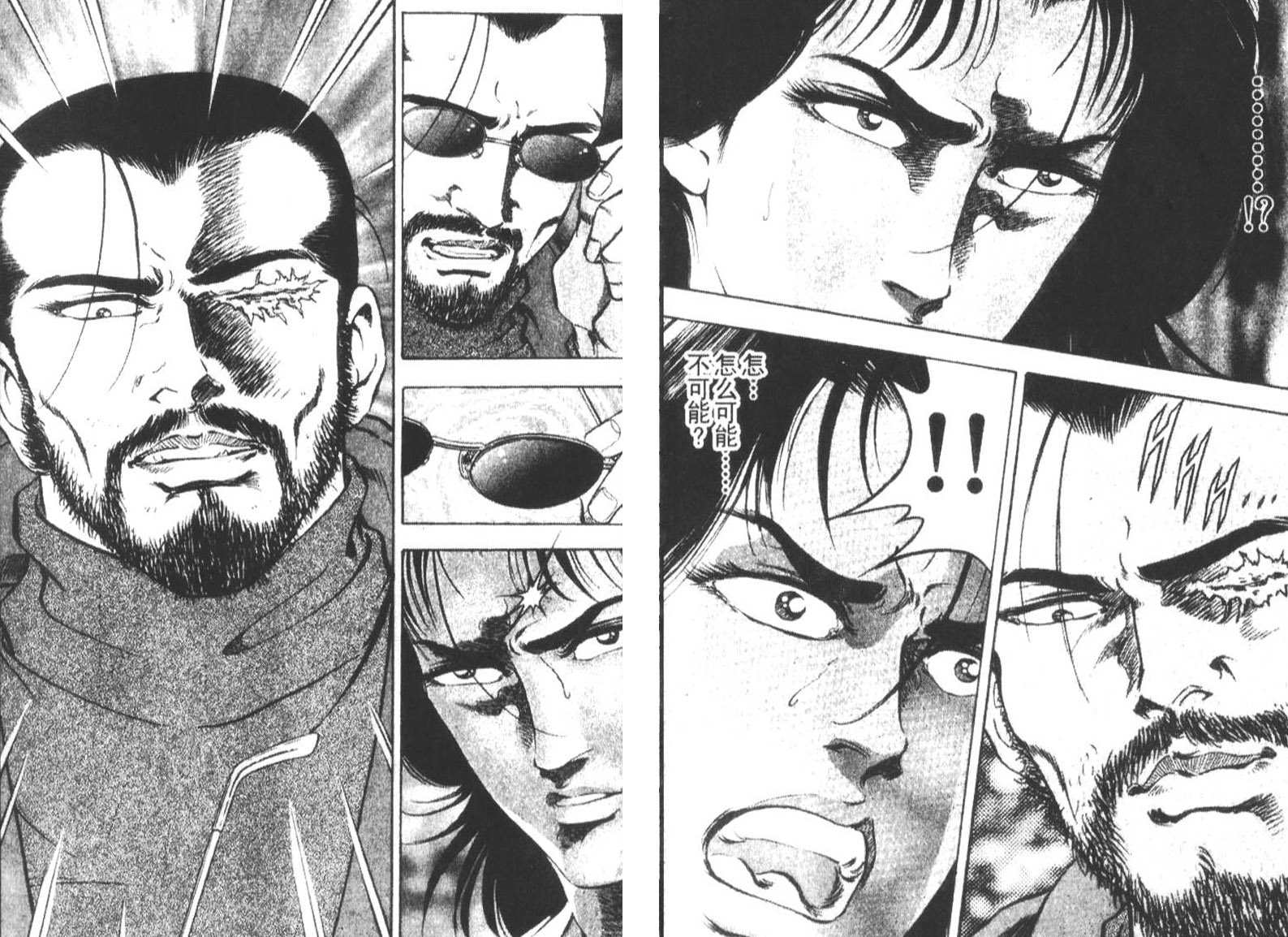 恶德公子 第16卷 第83页